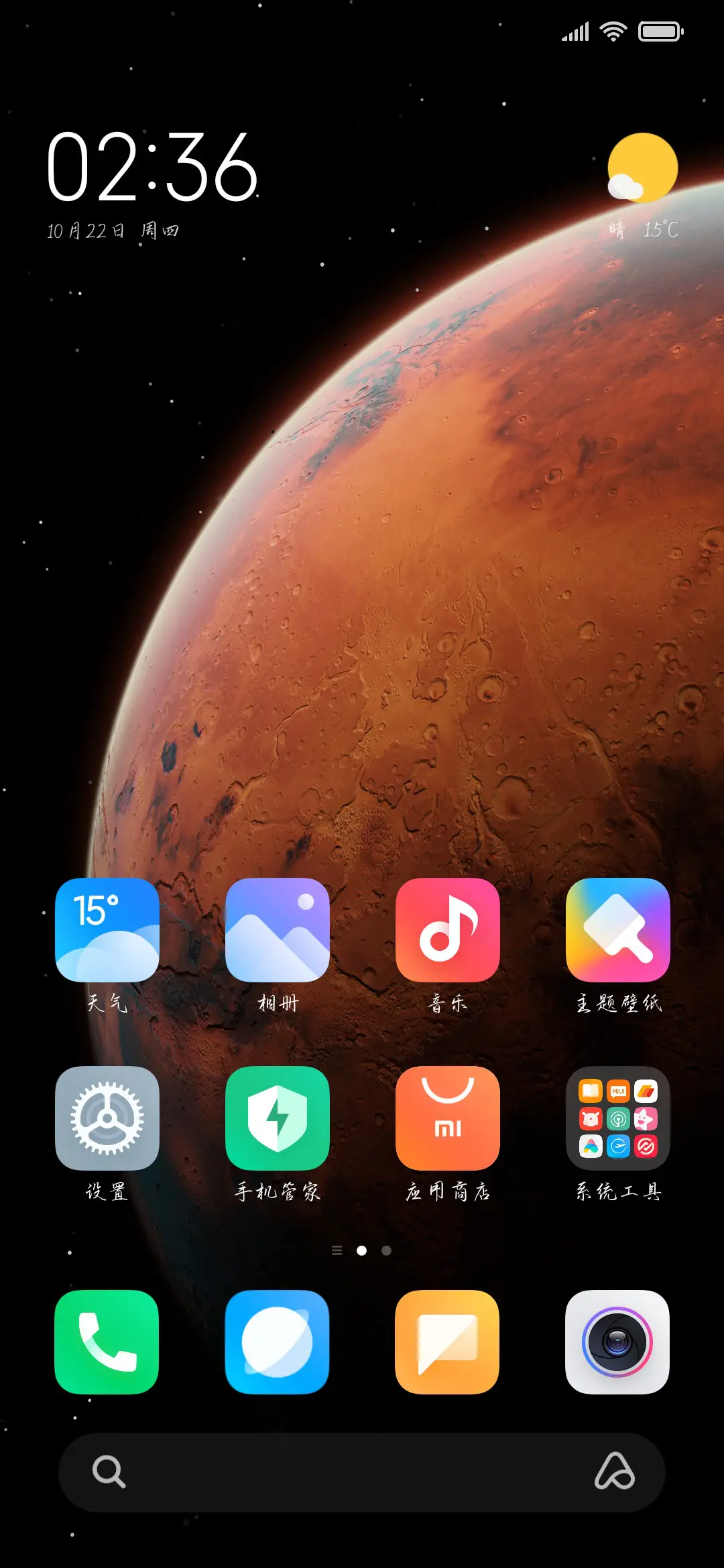 剑侠情缘之天策 - Screenshot 4