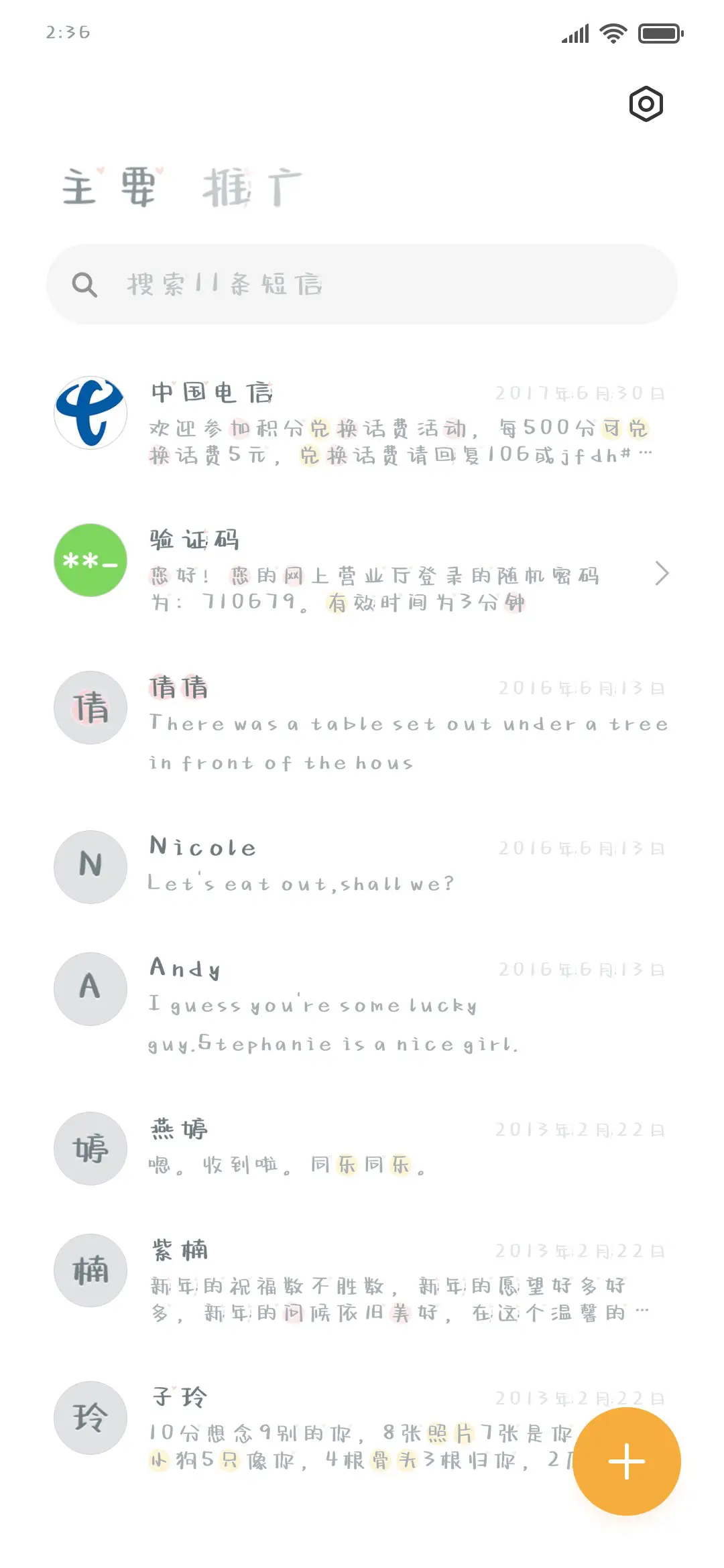 蜜桃奶酪奶茶 - Screenshot 2