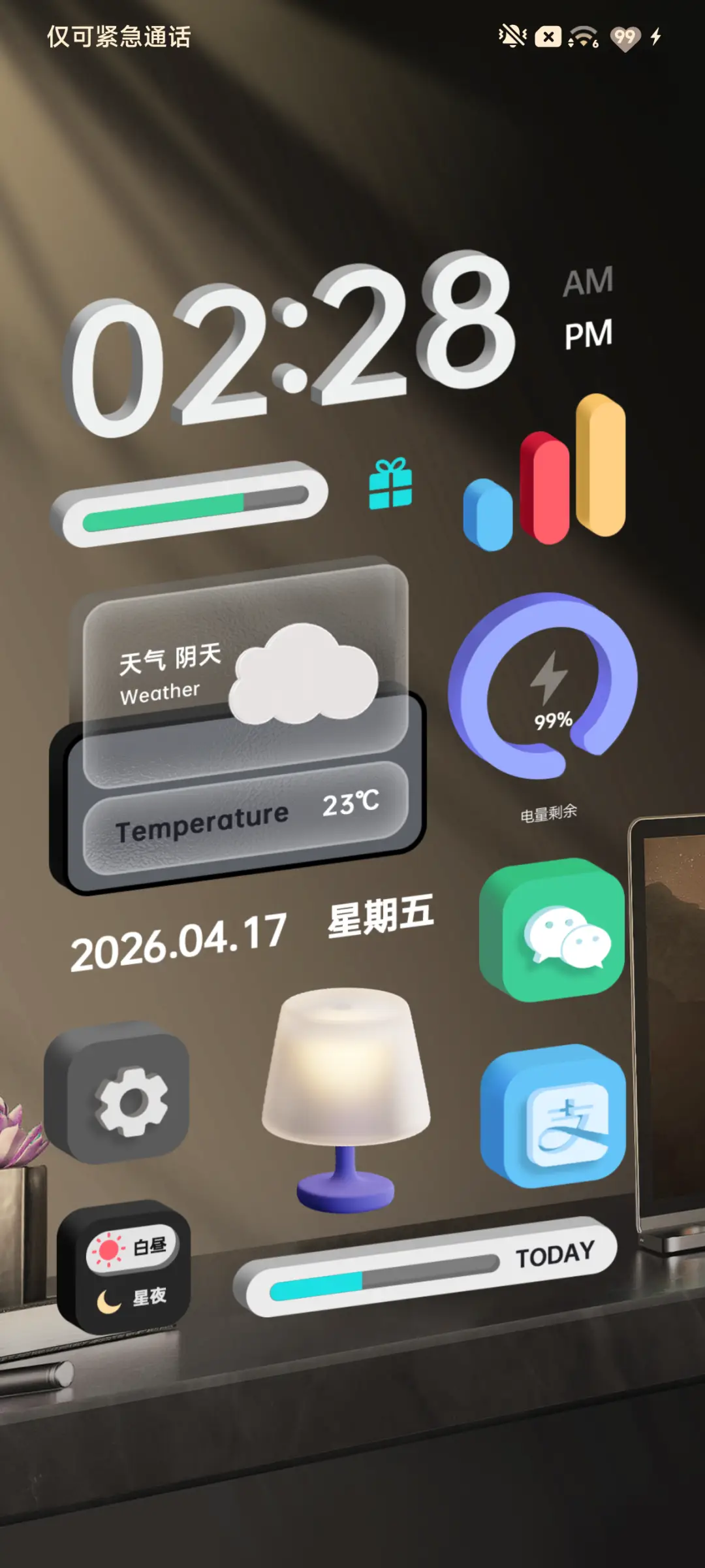 3D昼夜 时间感知 - Screenshot 2