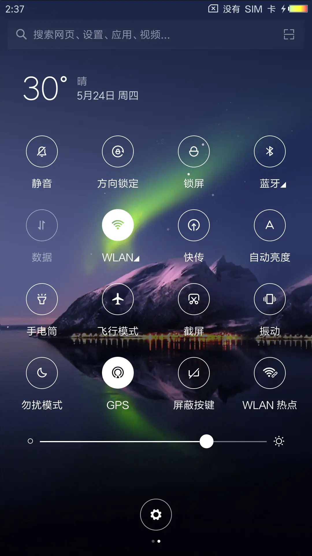 私人订制 - Screenshot 5