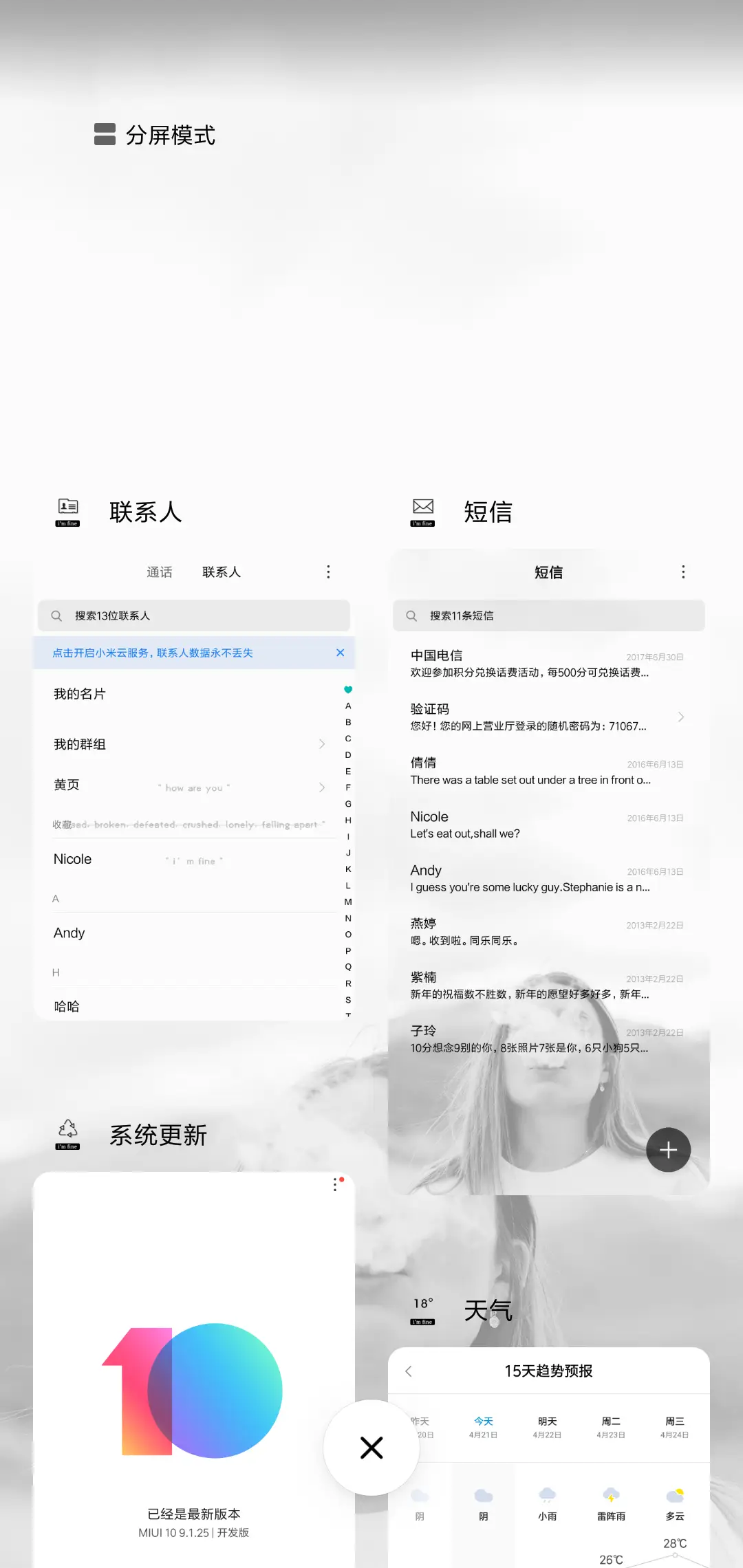 安好 - Screenshot 4