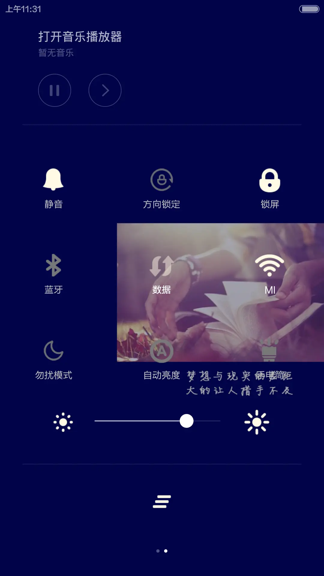 不言语却知心 - Screenshot 5