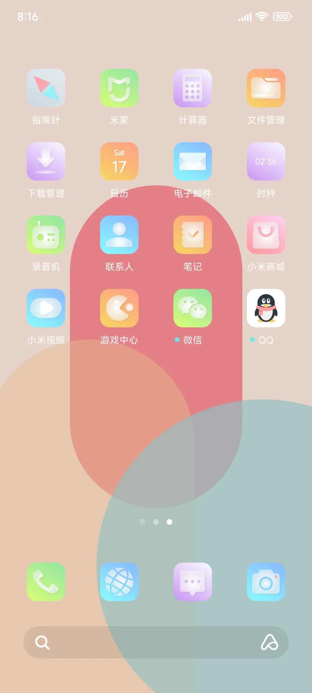 粉糯 - Screenshot 4