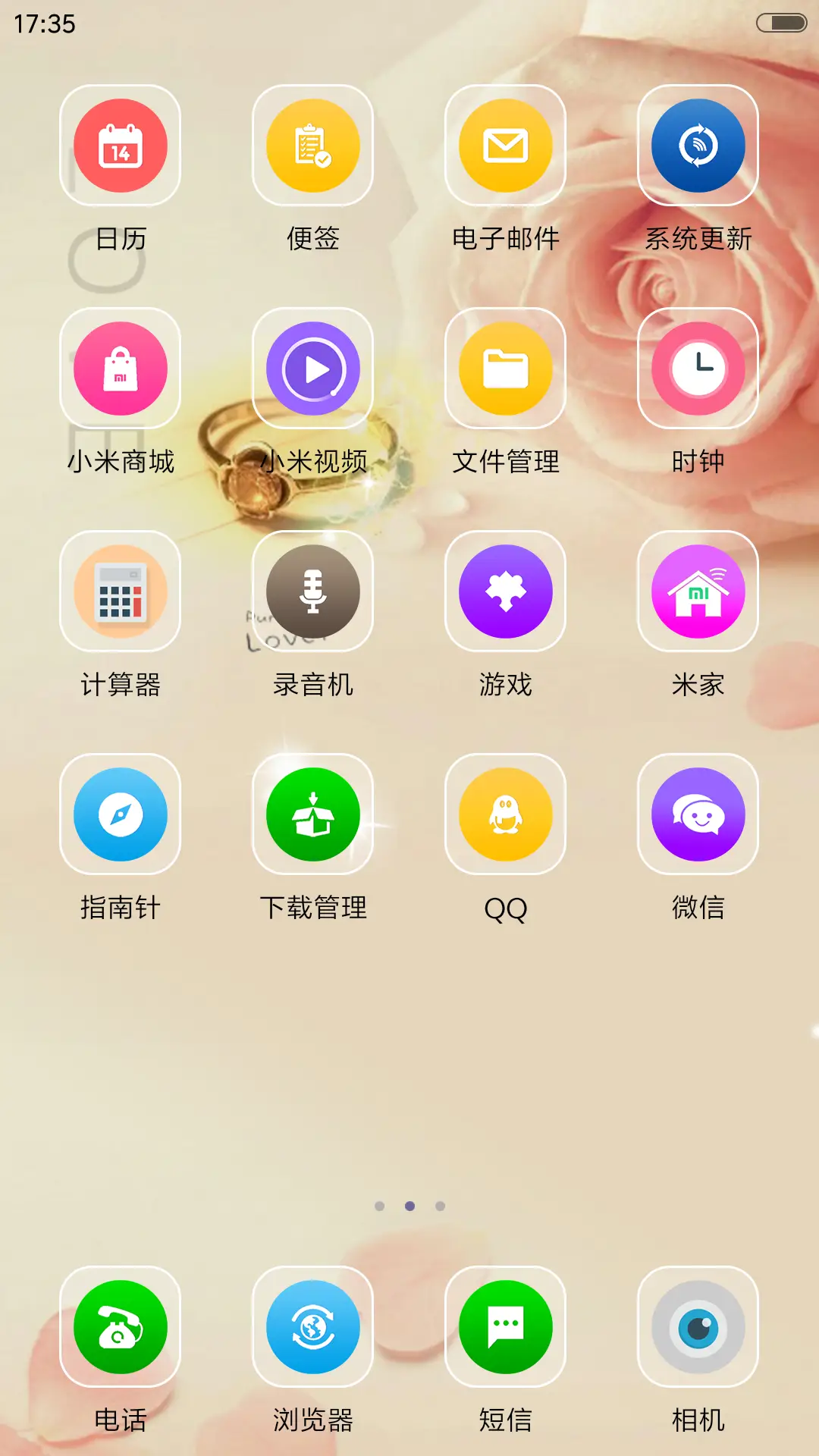 约定 - Screenshot 3