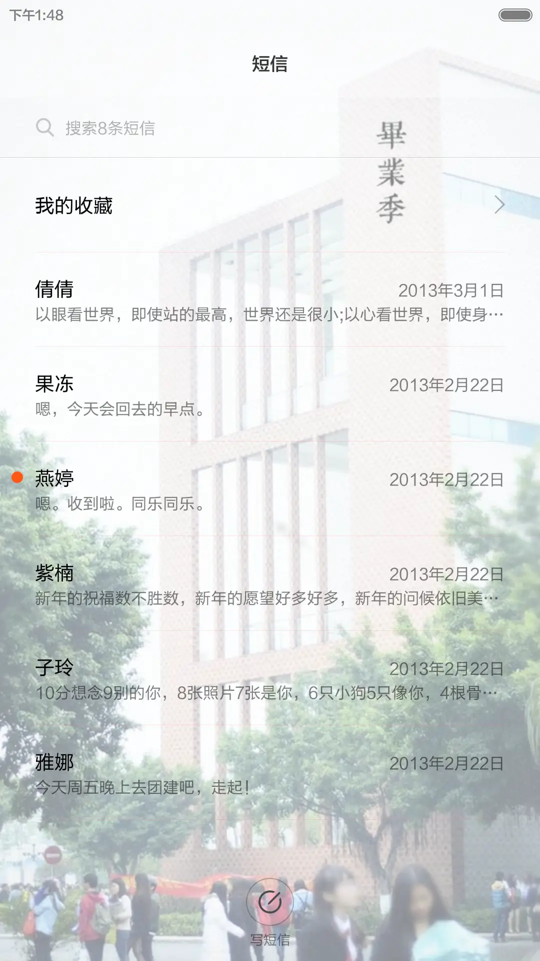 岁月不逝，我们不弃（毕业季） - Screenshot 14