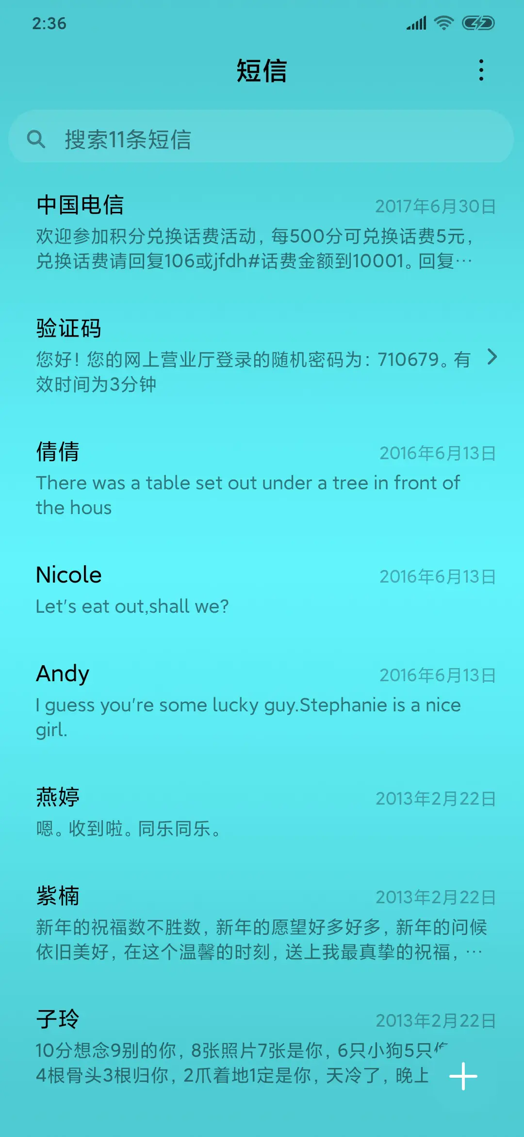 流水行云 - Screenshot 7