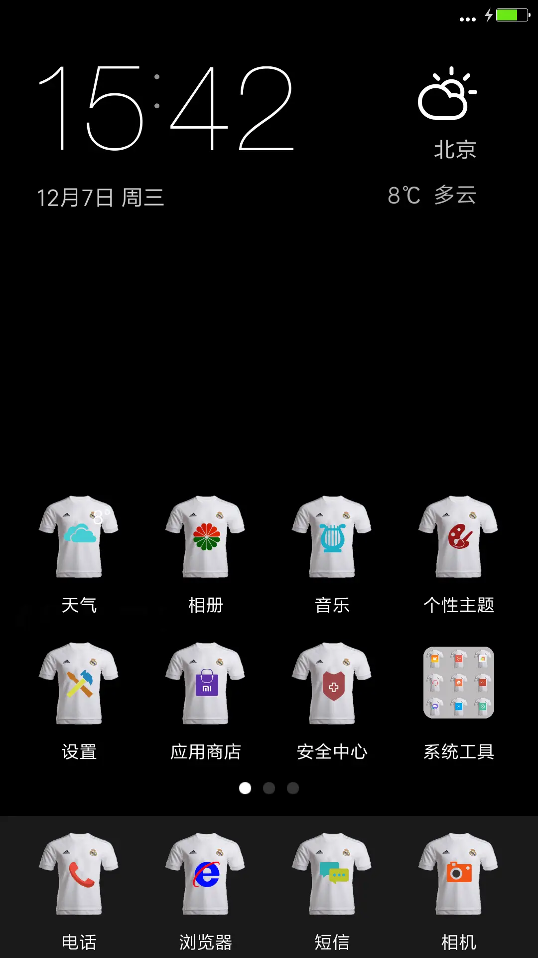 银河战舰 - Screenshot 2