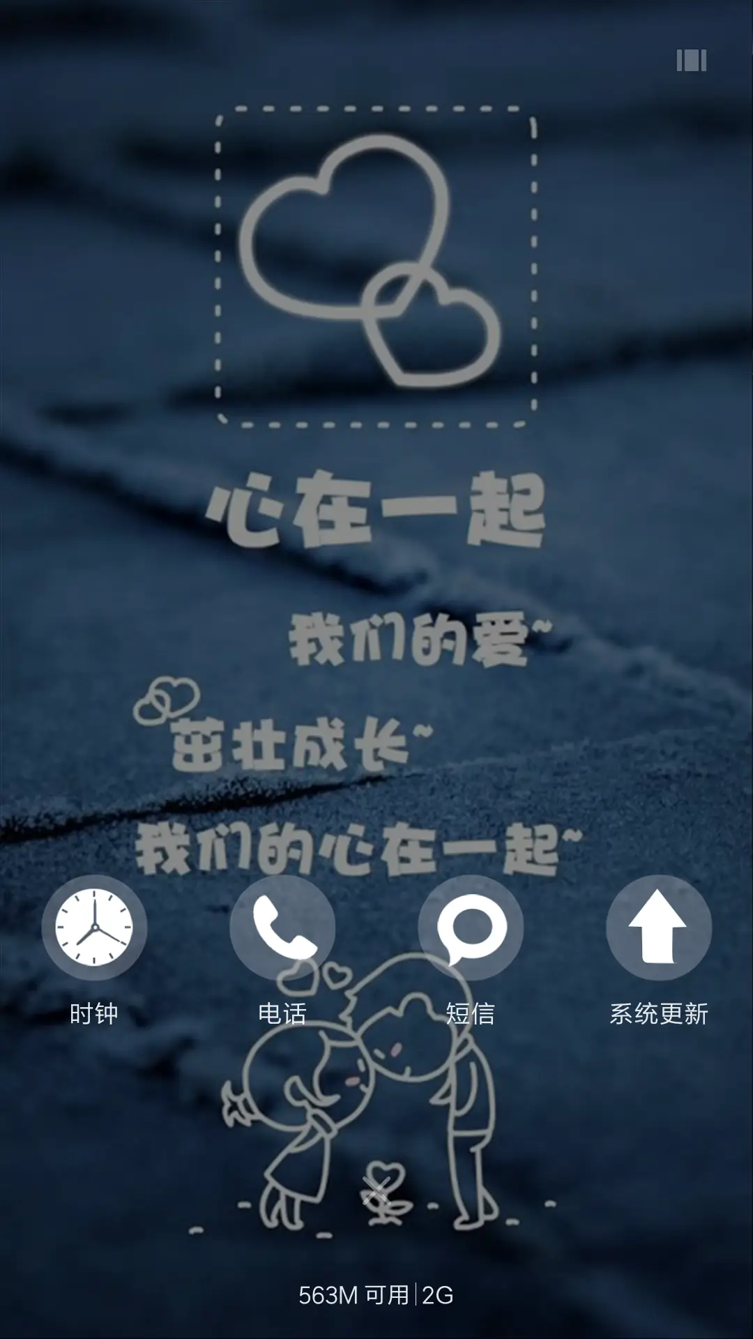 一生的承诺 - Screenshot 4