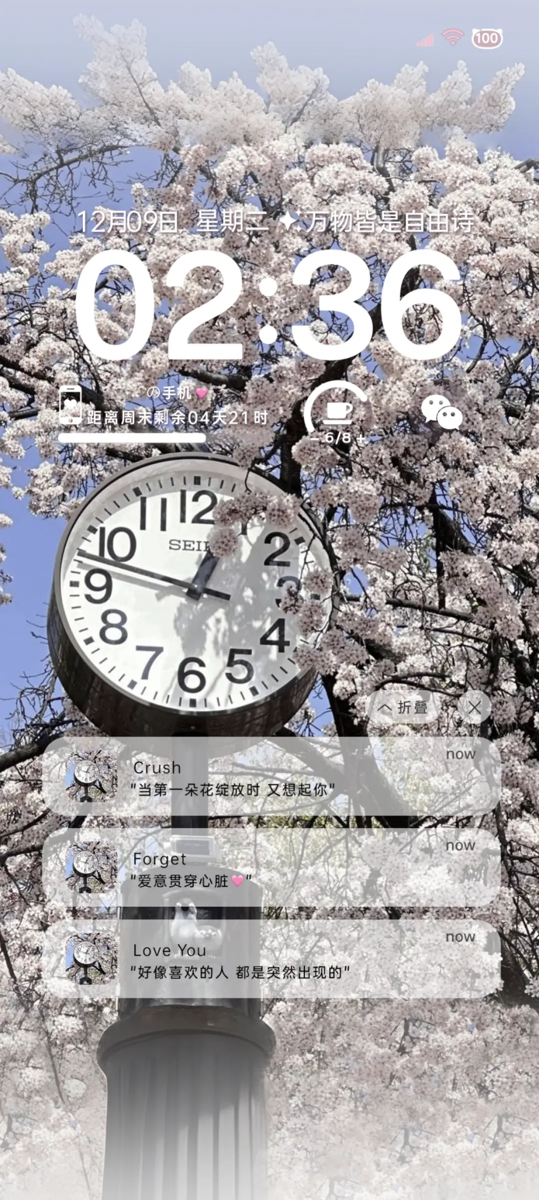 氛围感 樱花下等你 - Screenshot 1