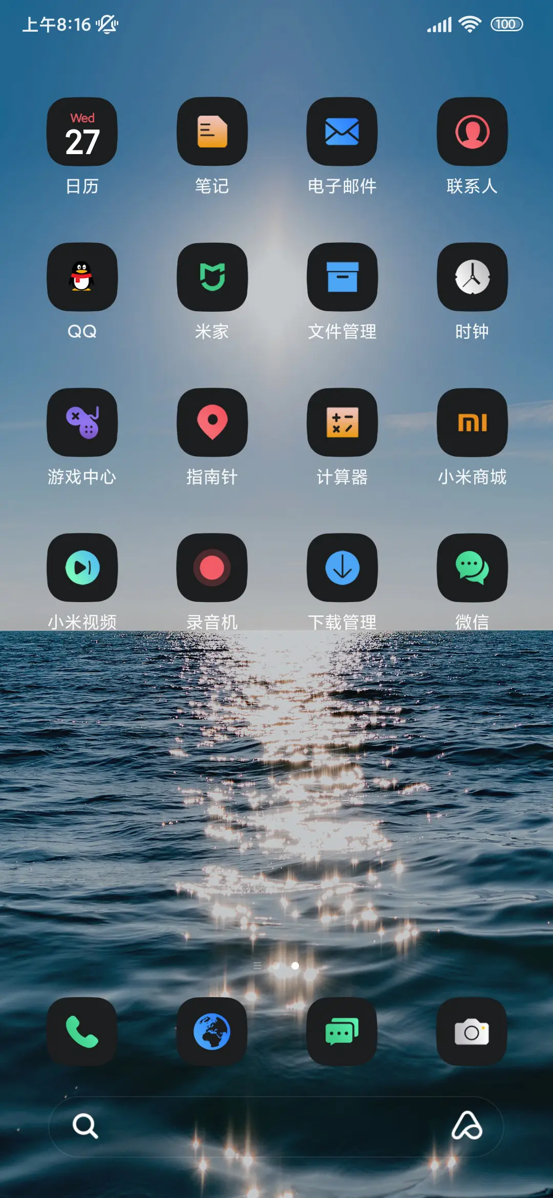海岸超级景深 - Screenshot 3