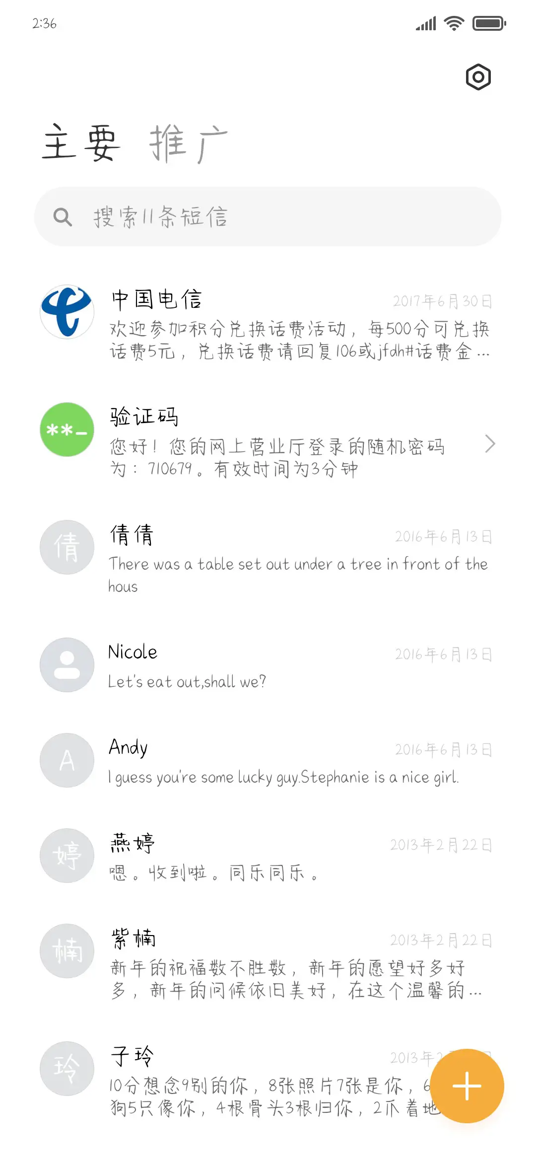 小可爱贩卖机 - Screenshot 2