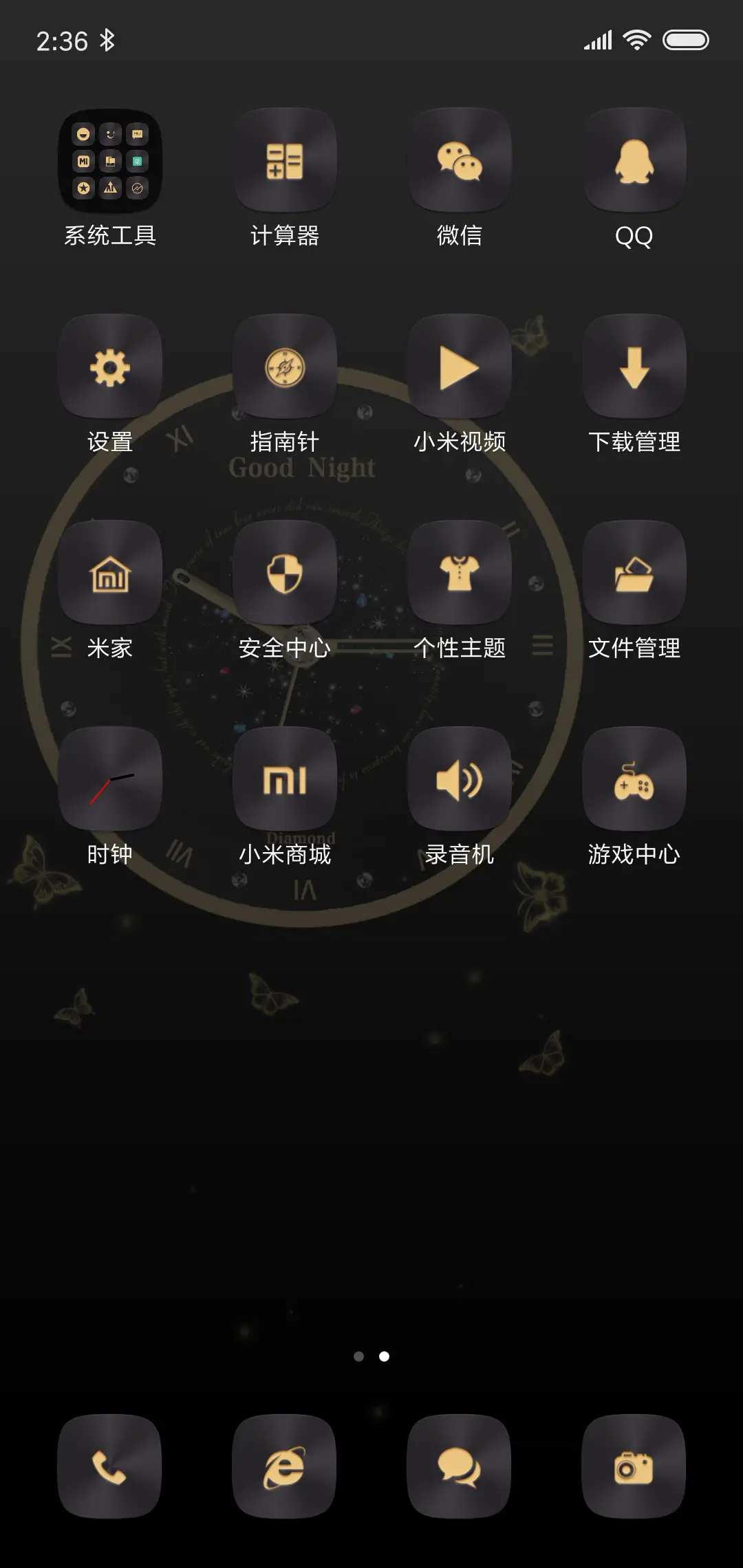 仲夏奢华流金之表 - Screenshot 3