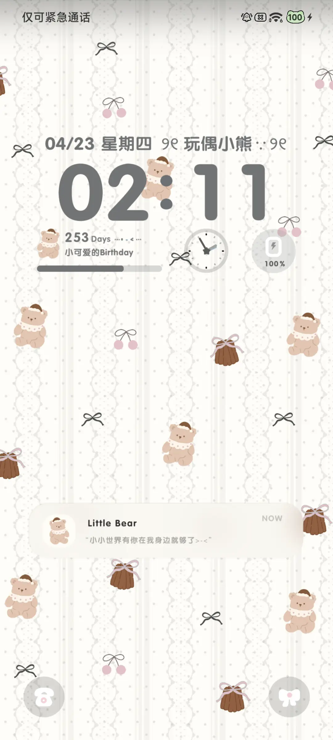 小熊玩偶茶话会 - Screenshot 2