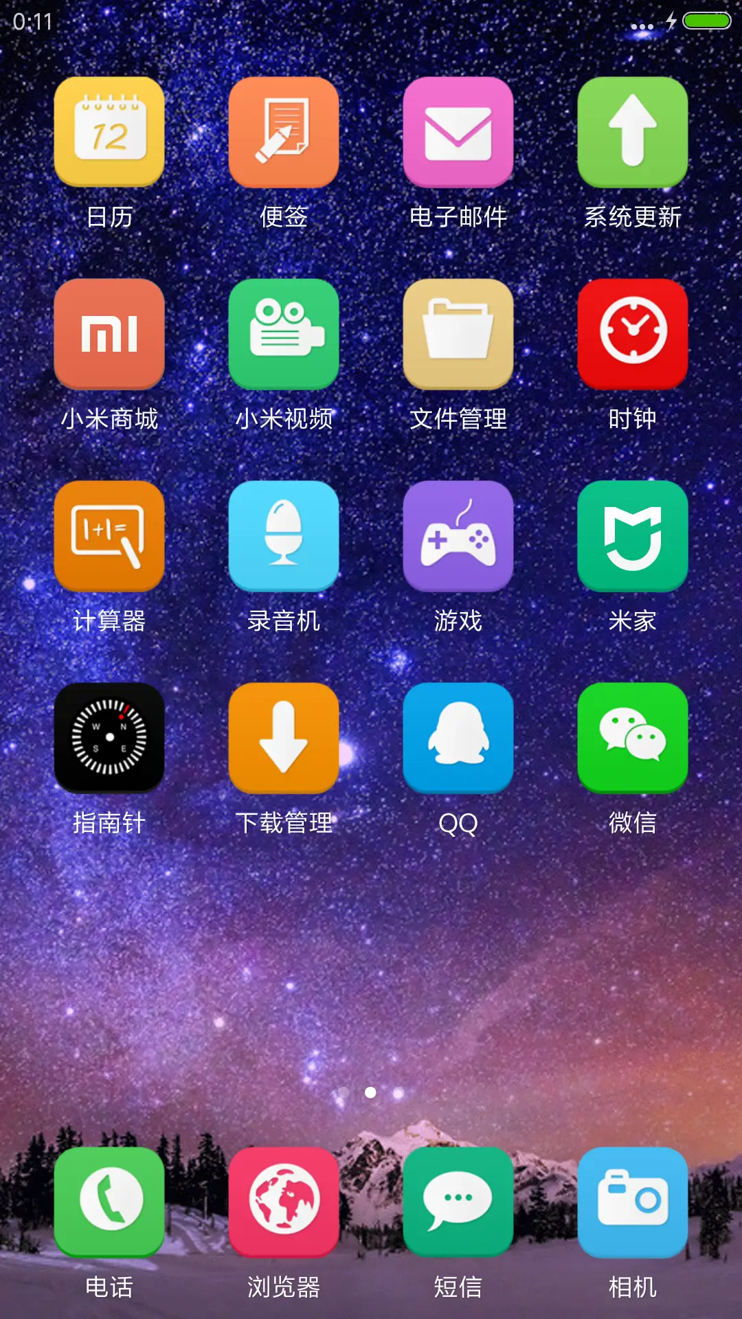 MOGE【双锁屏+百变壁纸+自由桌面】 - Screenshot 3