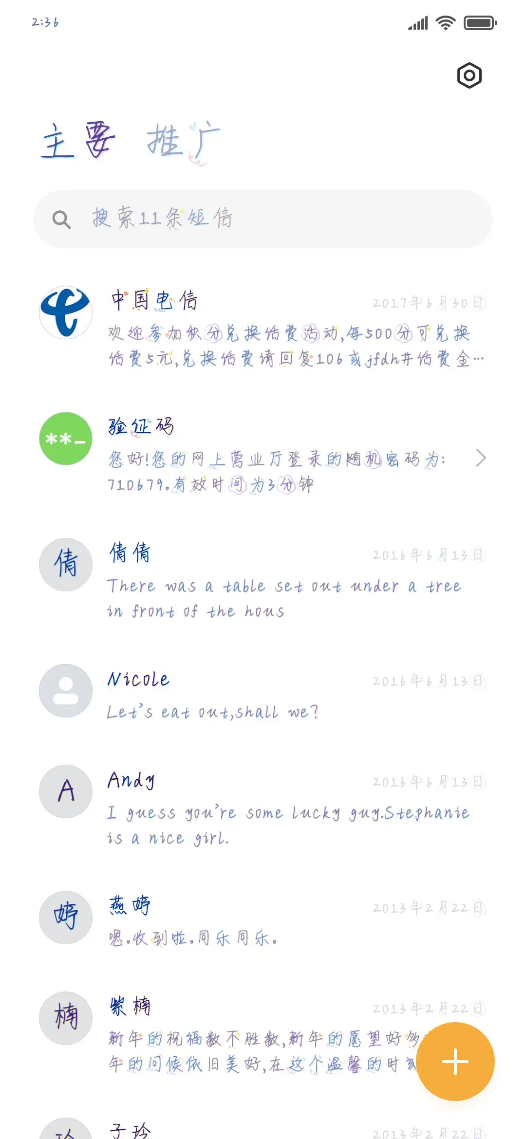 拼出自己的未来 - Screenshot 2