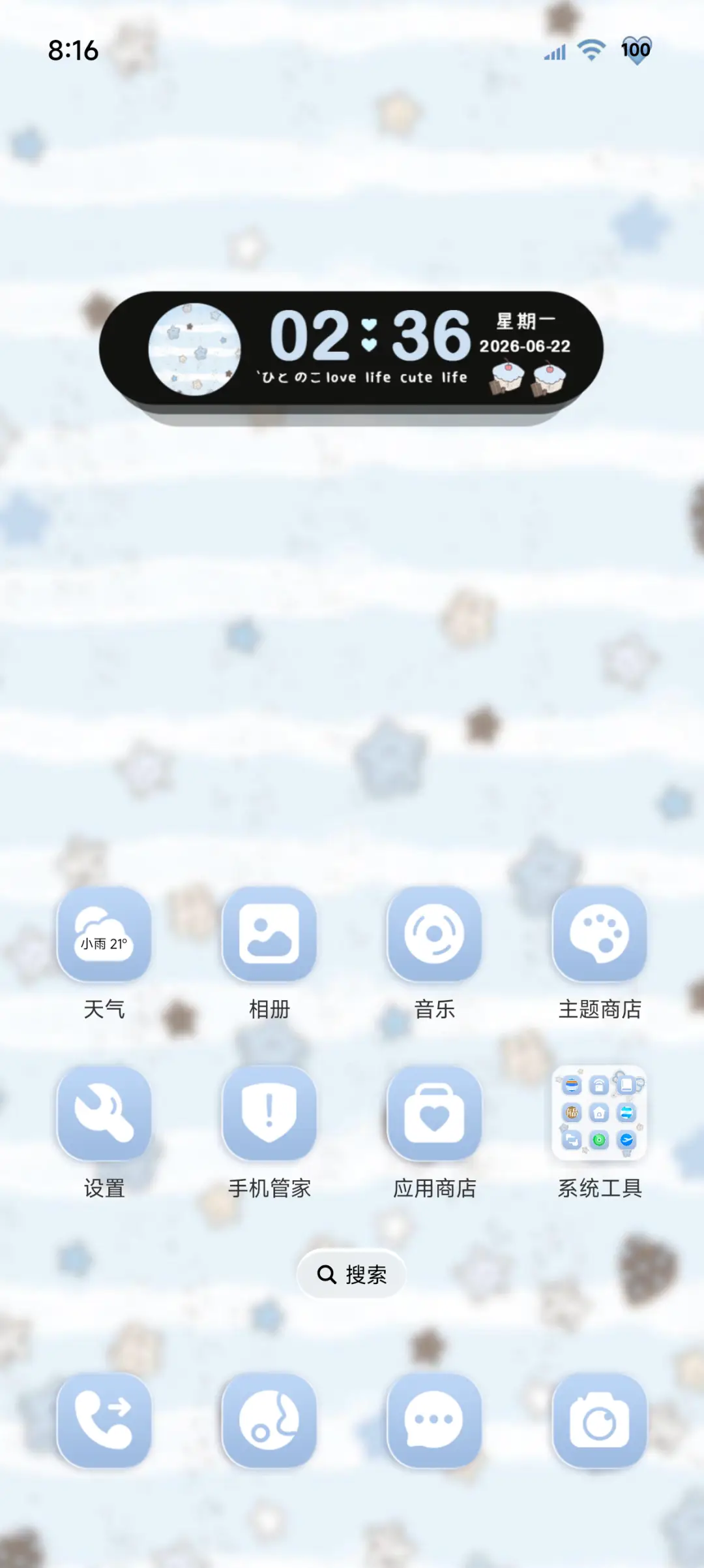 蓝调星星自定义 - Screenshot 6