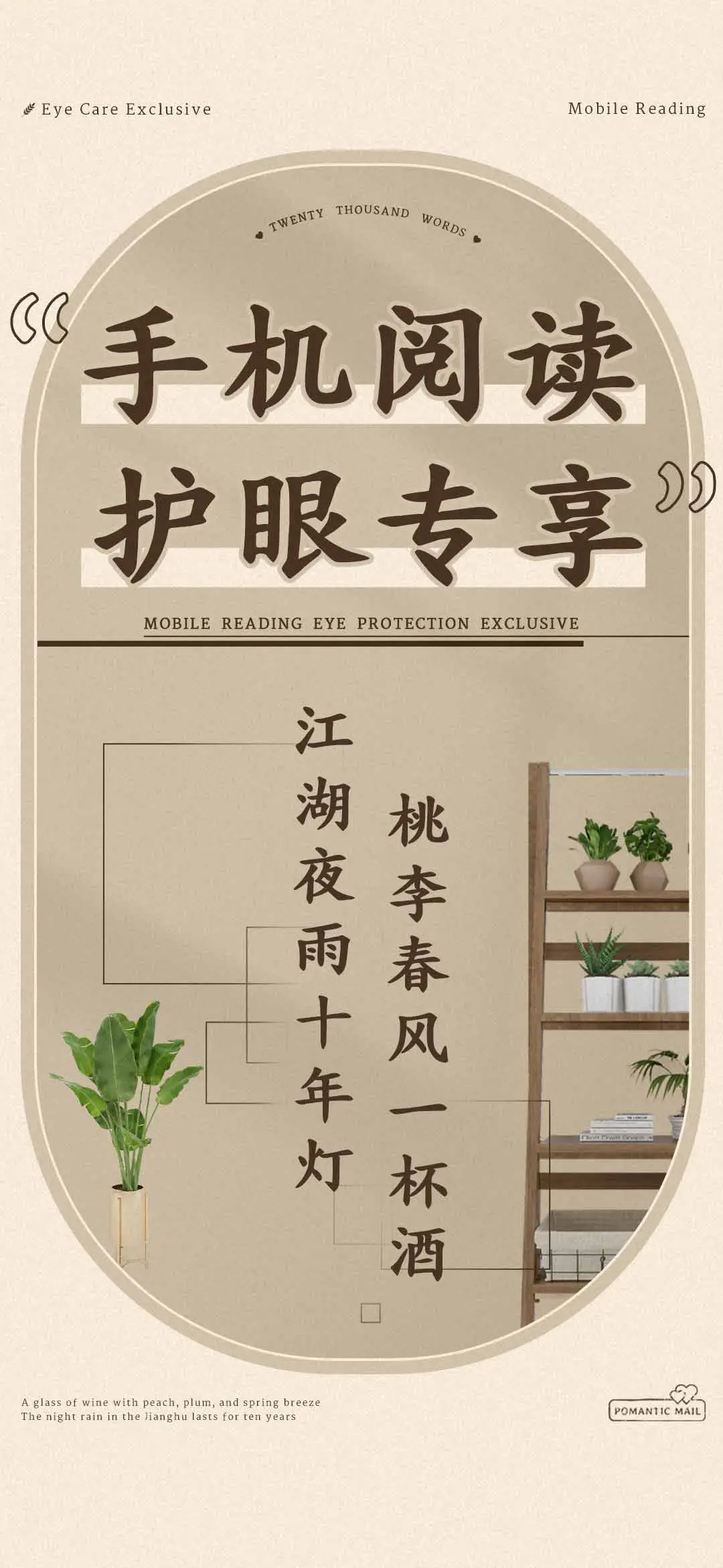 手机阅读护眼专享 - Screenshot 1