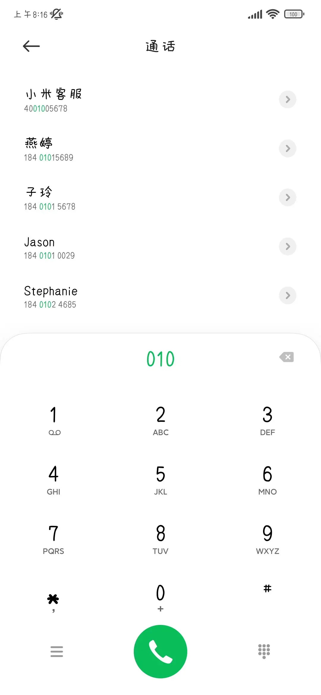 我的心上你在逍遥 - Screenshot 2