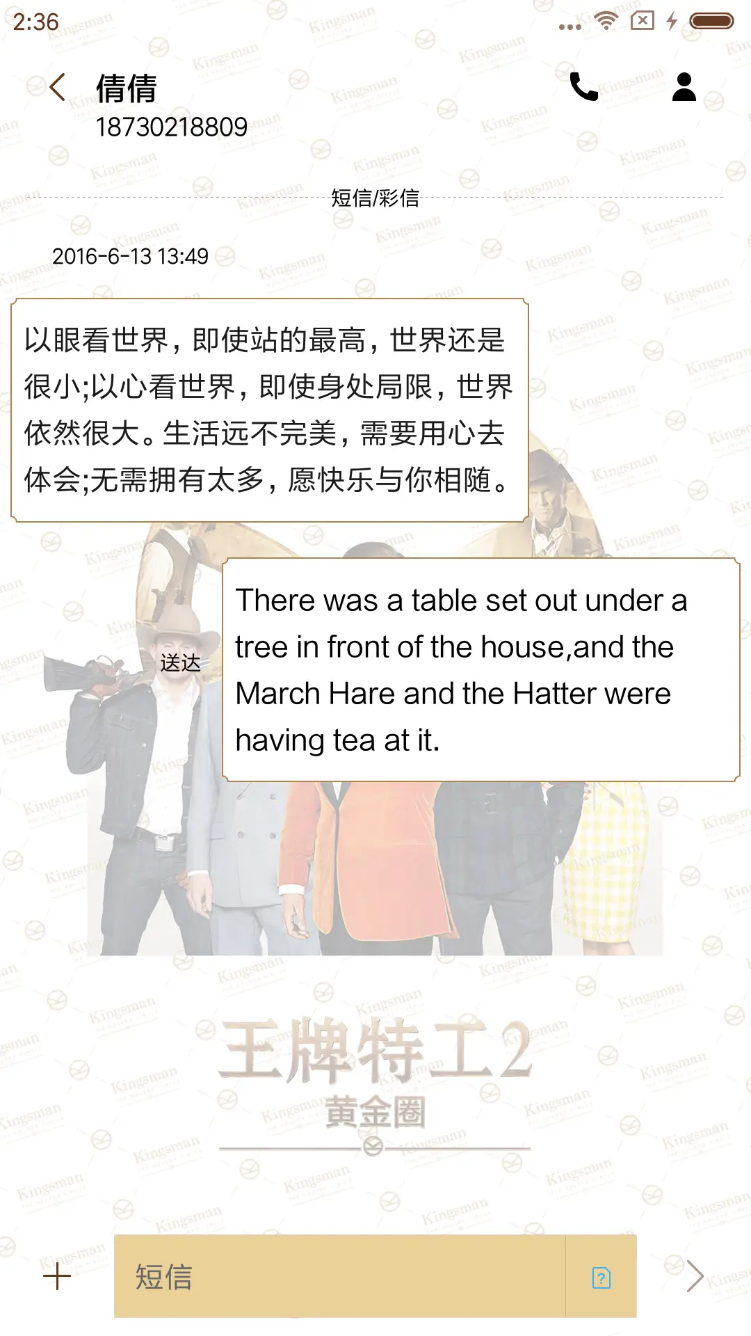 王牌特工2 - Screenshot 10