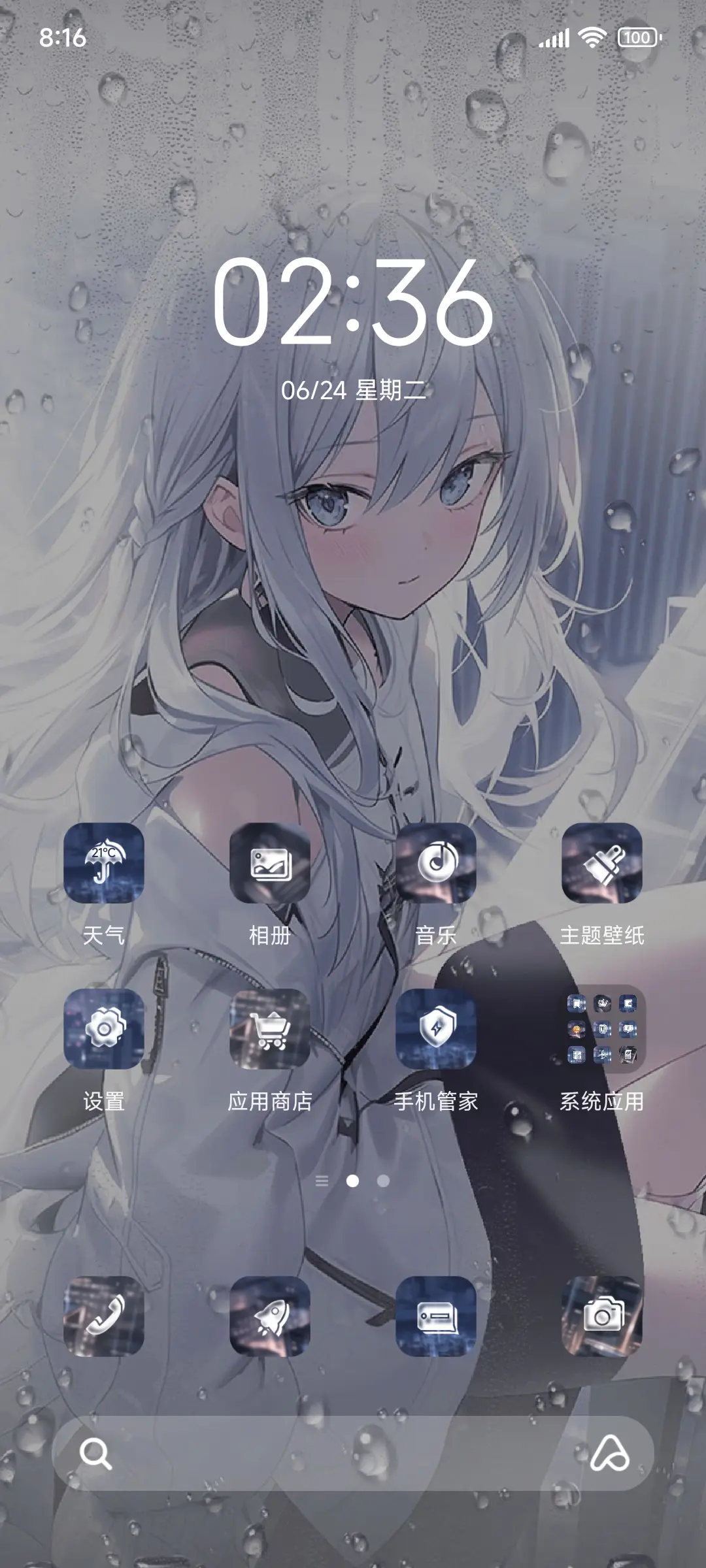 OS凌空少女 雨雾 - Screenshot 2