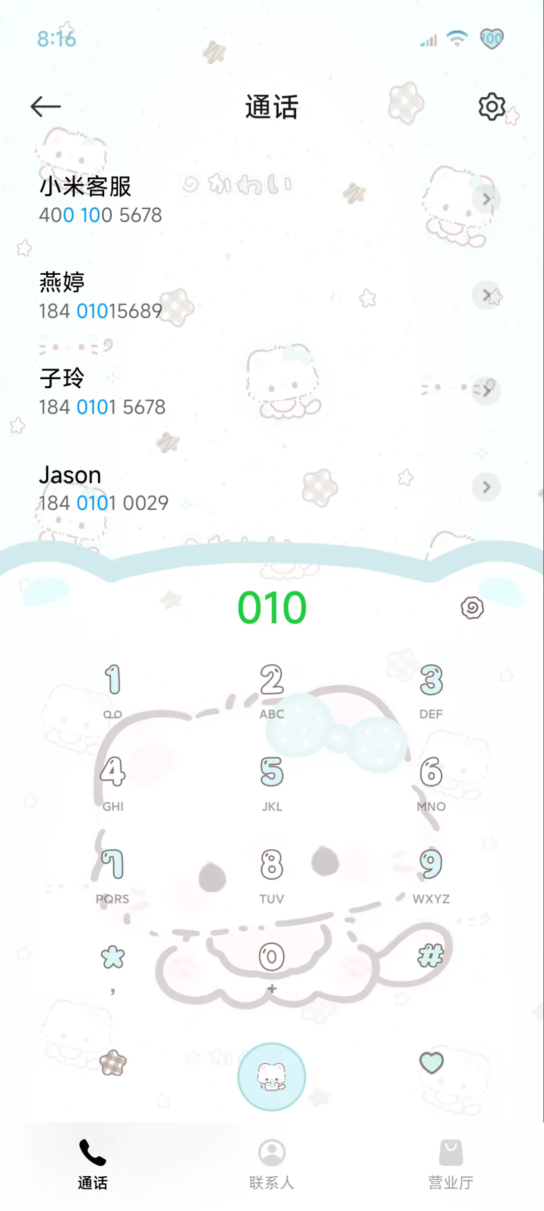 袜袜薄巧星星小猫 - Screenshot 11