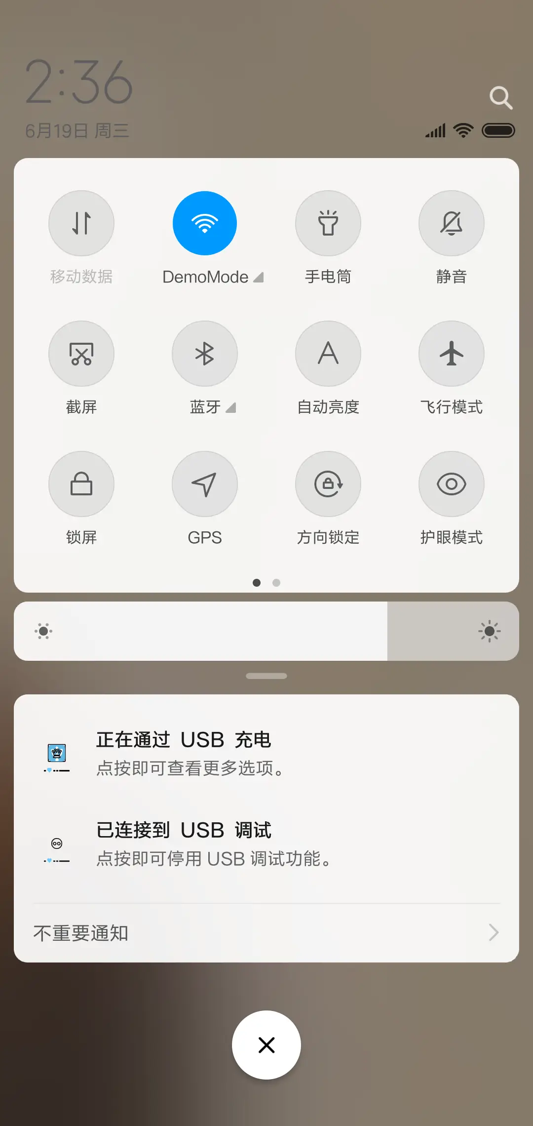 For你的背影男版 - Screenshot 5