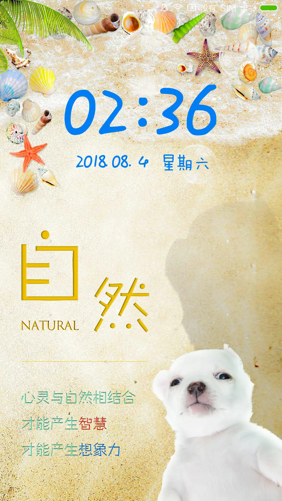 夏日自然水脉