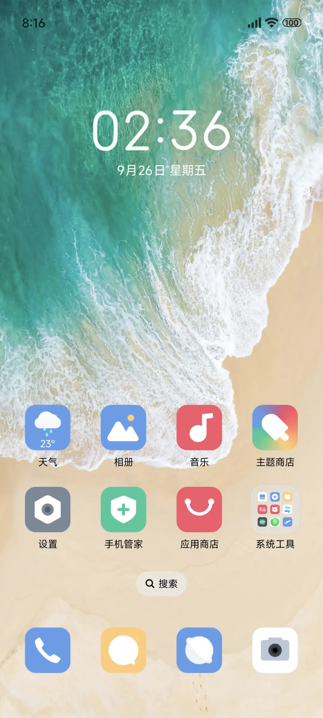 向海 - Screenshot 3