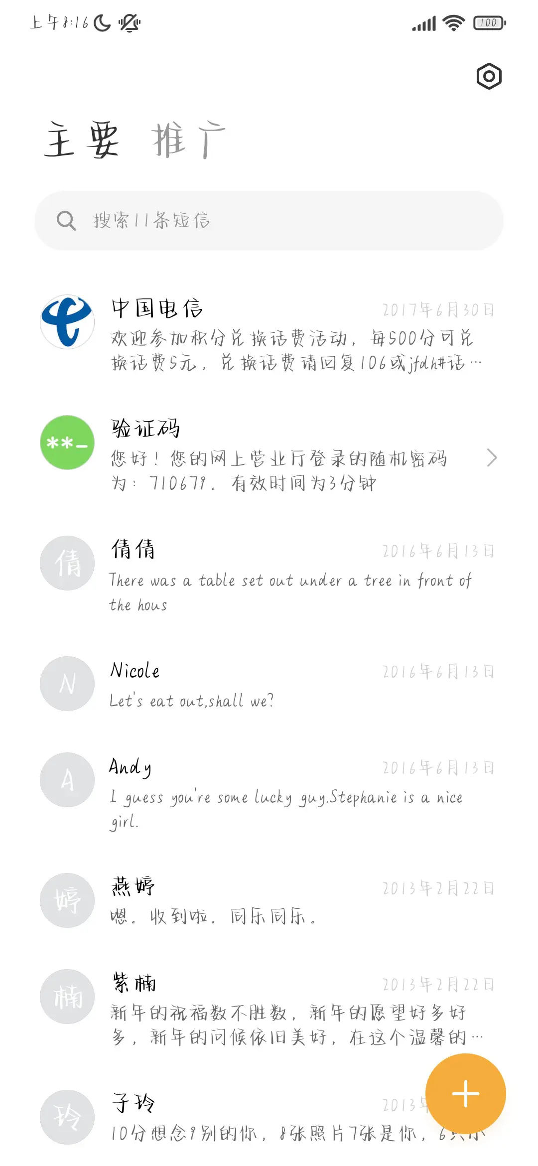 奶糖心动日记 - Screenshot 2