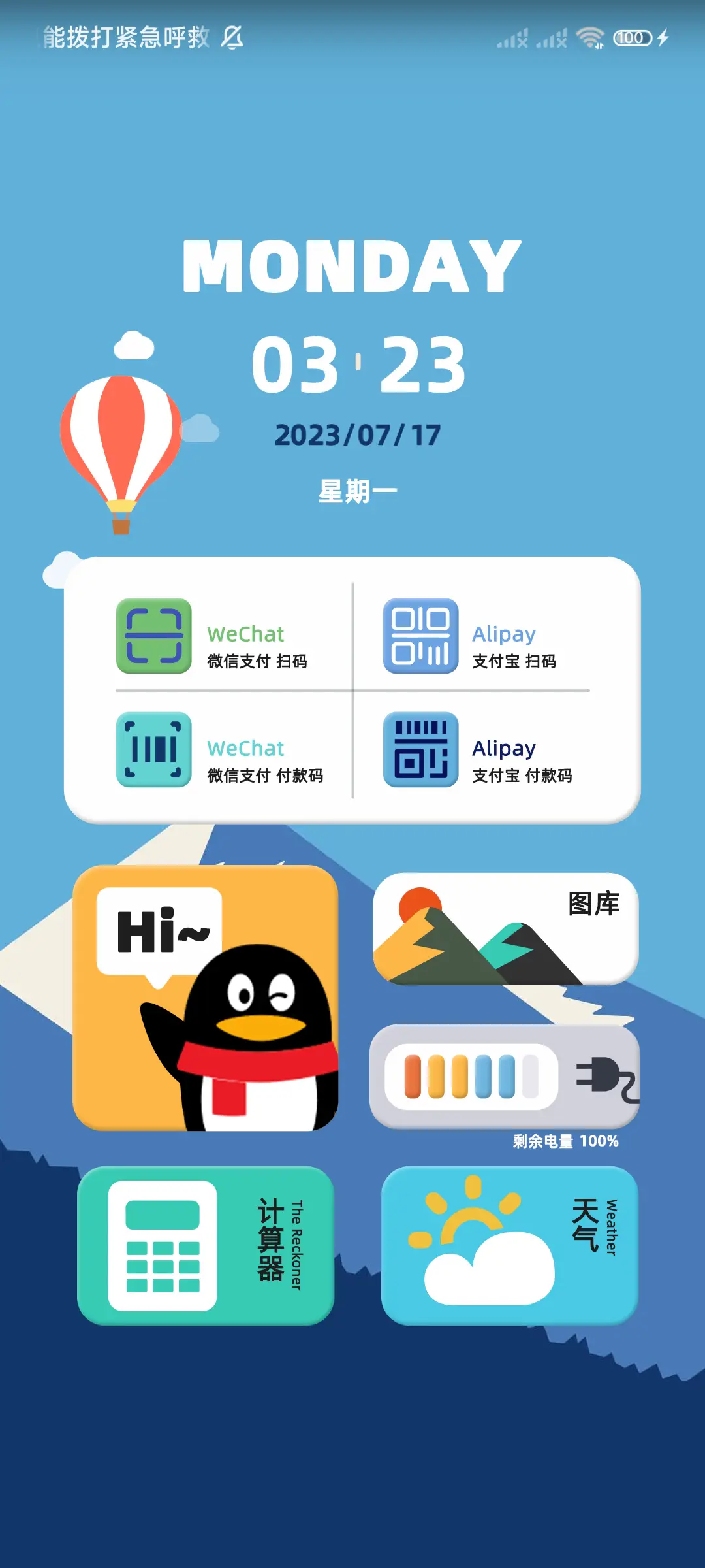 南山 - Screenshot 3