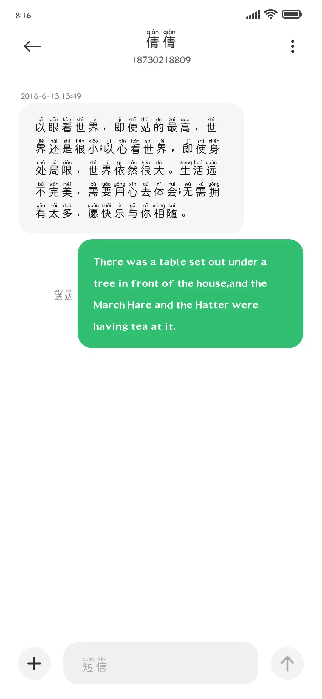 可不可以待你如初 - Screenshot 3
