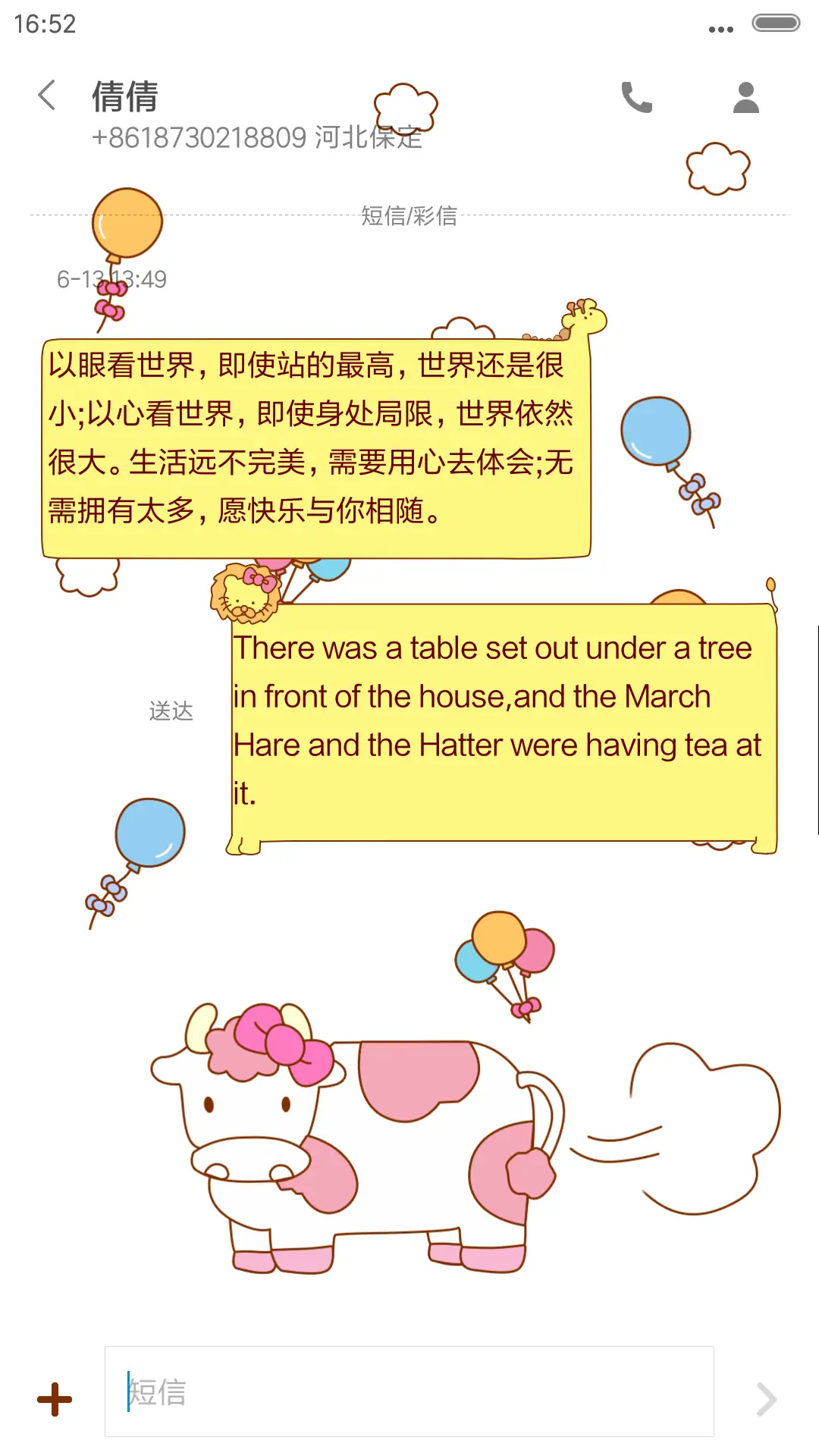 可爱动物排排站（图标全覆盖） - Screenshot 8