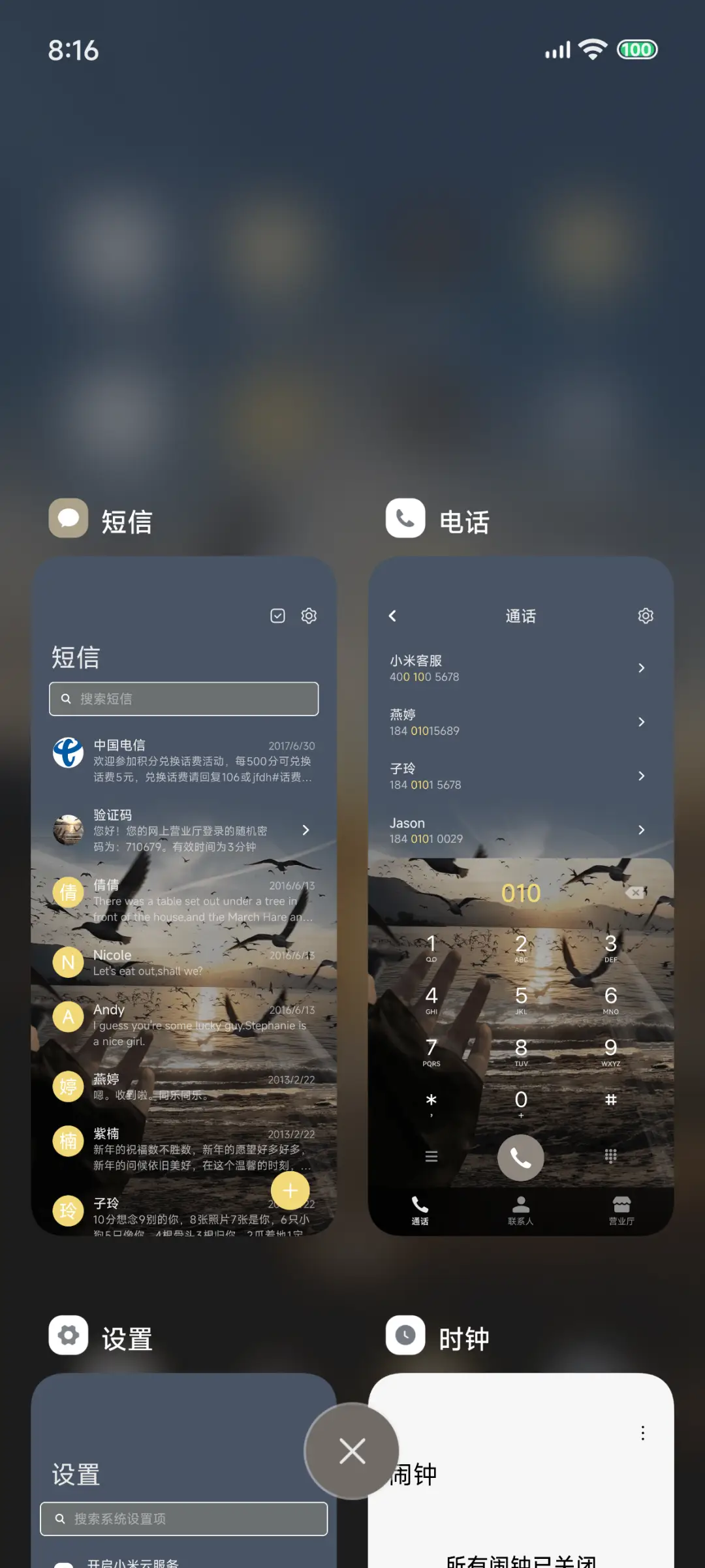 Pro 海鸥与日落 - Screenshot 8