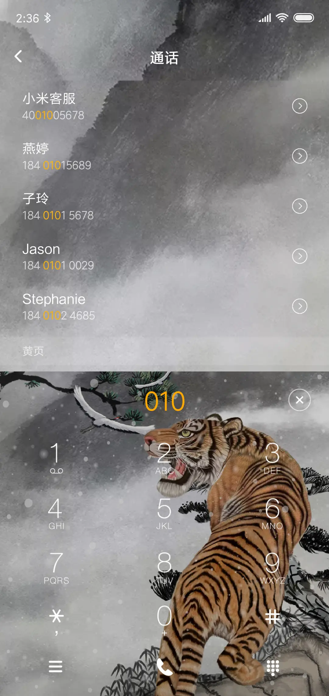 猛虎上山 - Screenshot 6