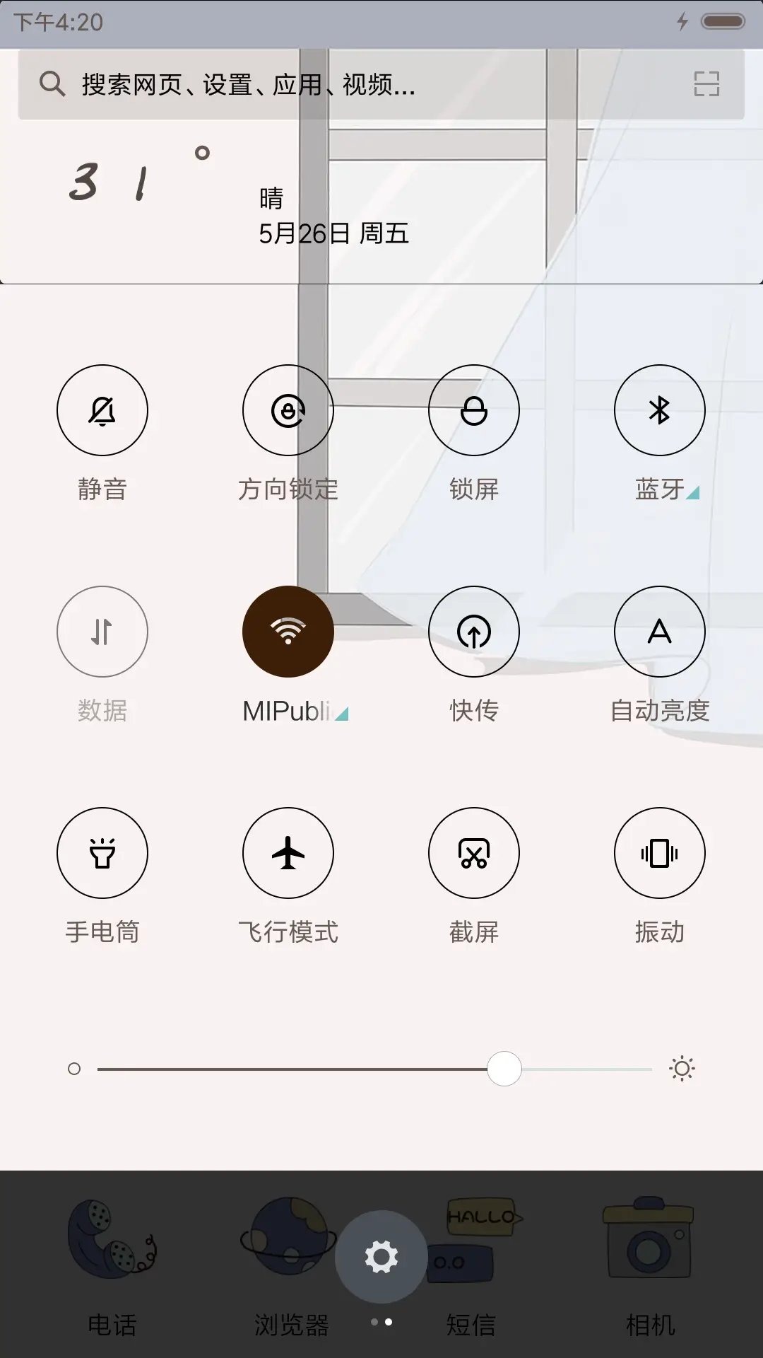 萌星球那个少年 - Screenshot 5