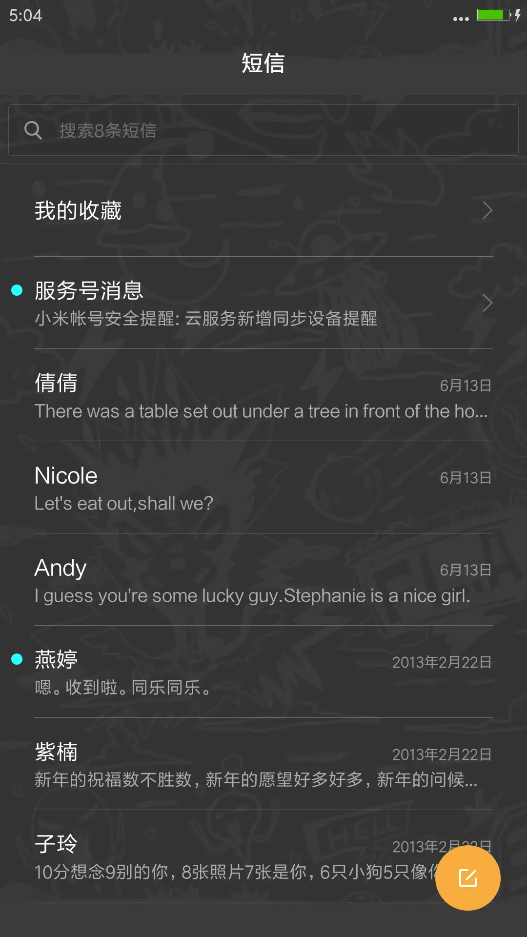 不要爽屌我啊！（自由桌面+三锁屏+搞笑壁纸） - Screenshot 10