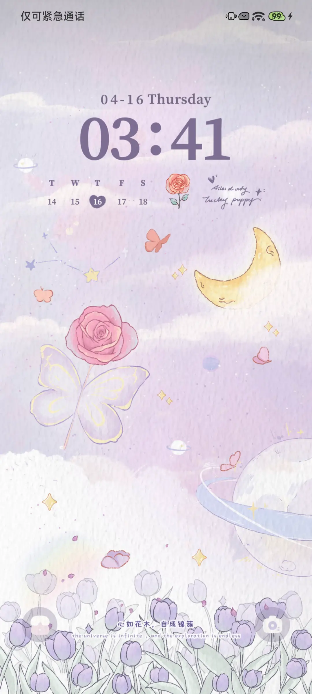 仲夏花海 - Screenshot 2