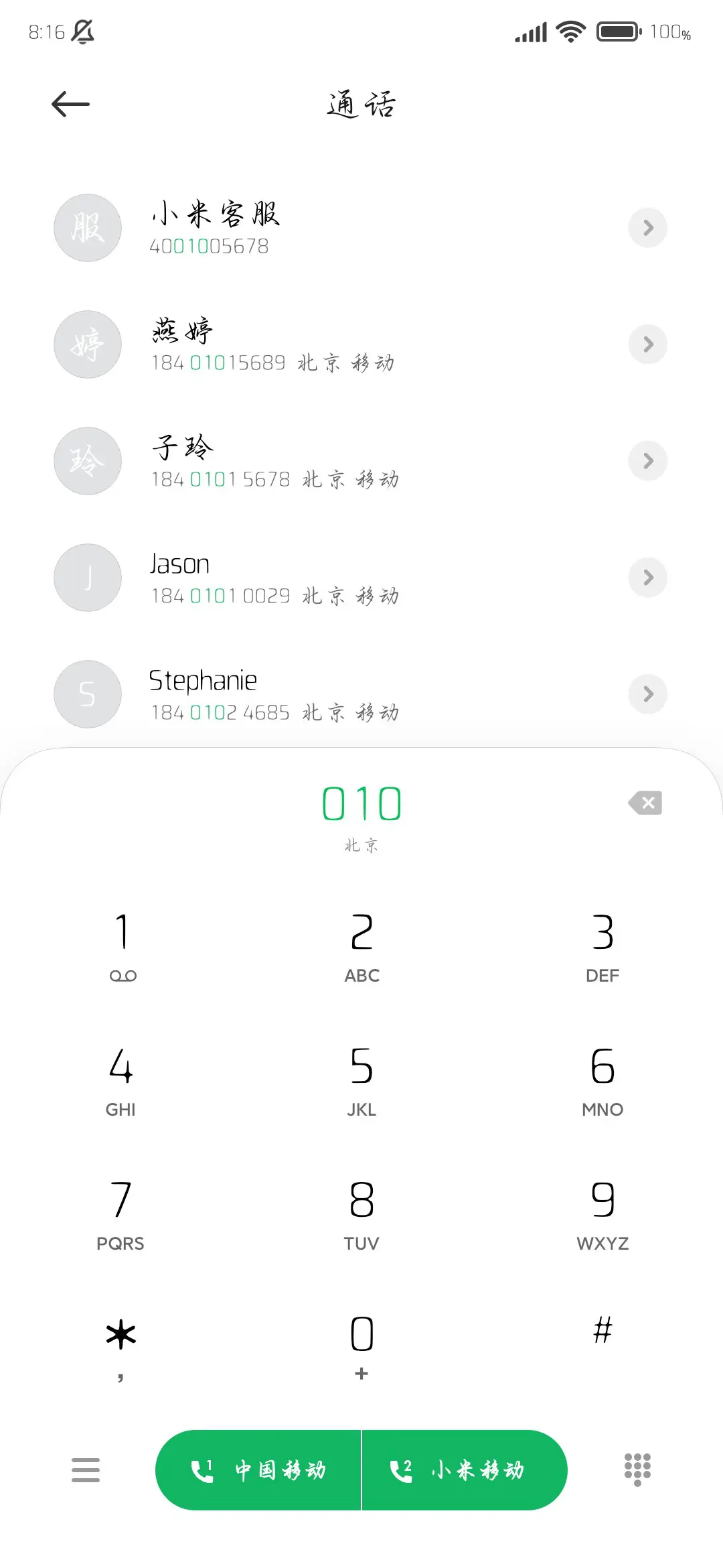 唯独你给我偏爱救赎 - Screenshot 2
