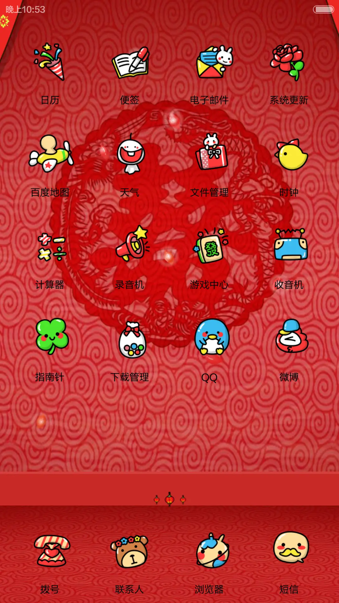 【6锁屏】小希和阿树欢喜来拜堂（音乐界面，自由桌面） - Screenshot 7