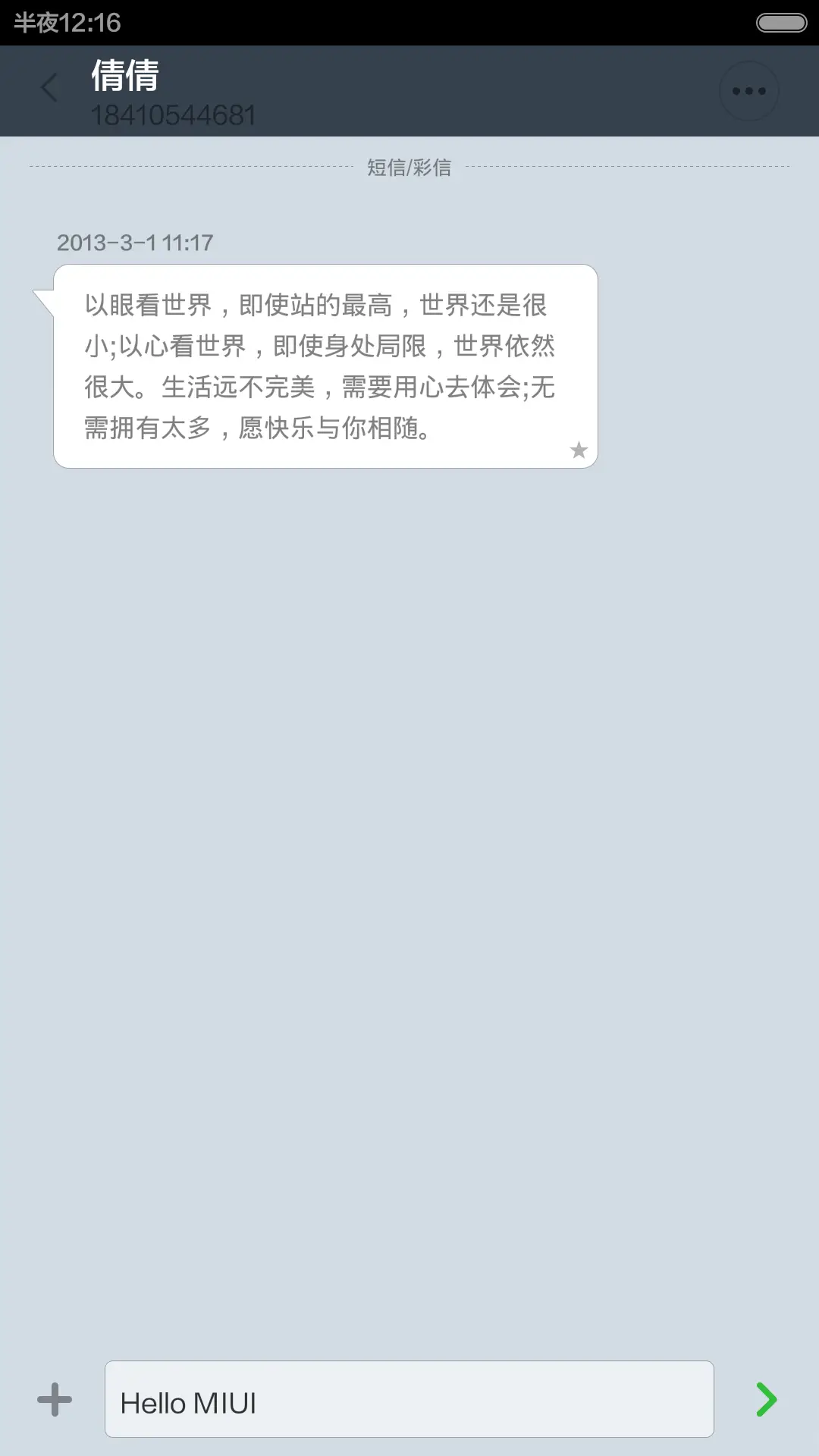 色基斯处女作 - Screenshot 6