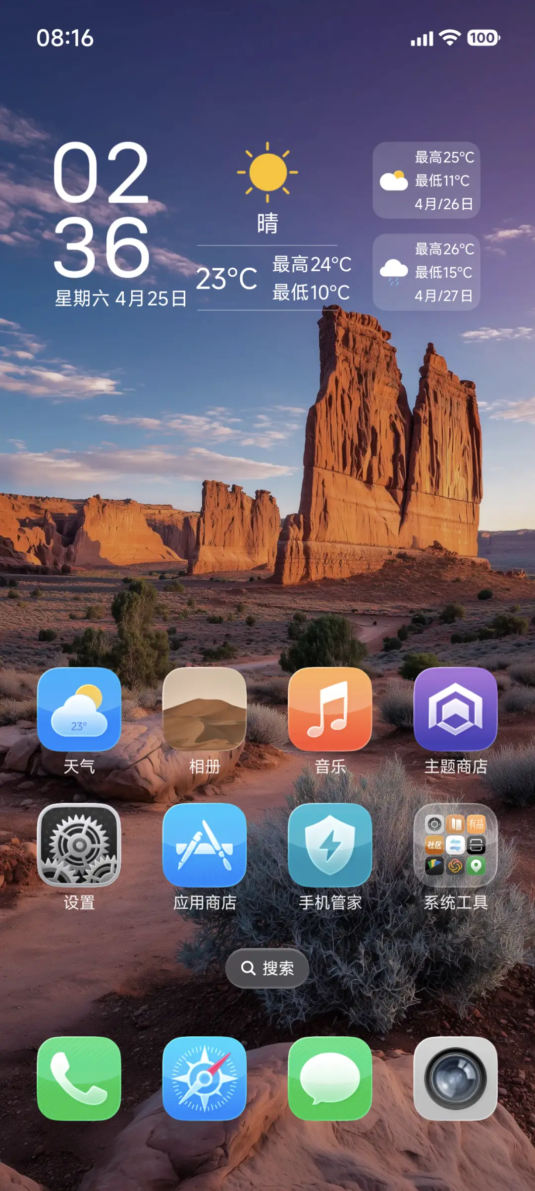 奈OS26 - Screenshot 6