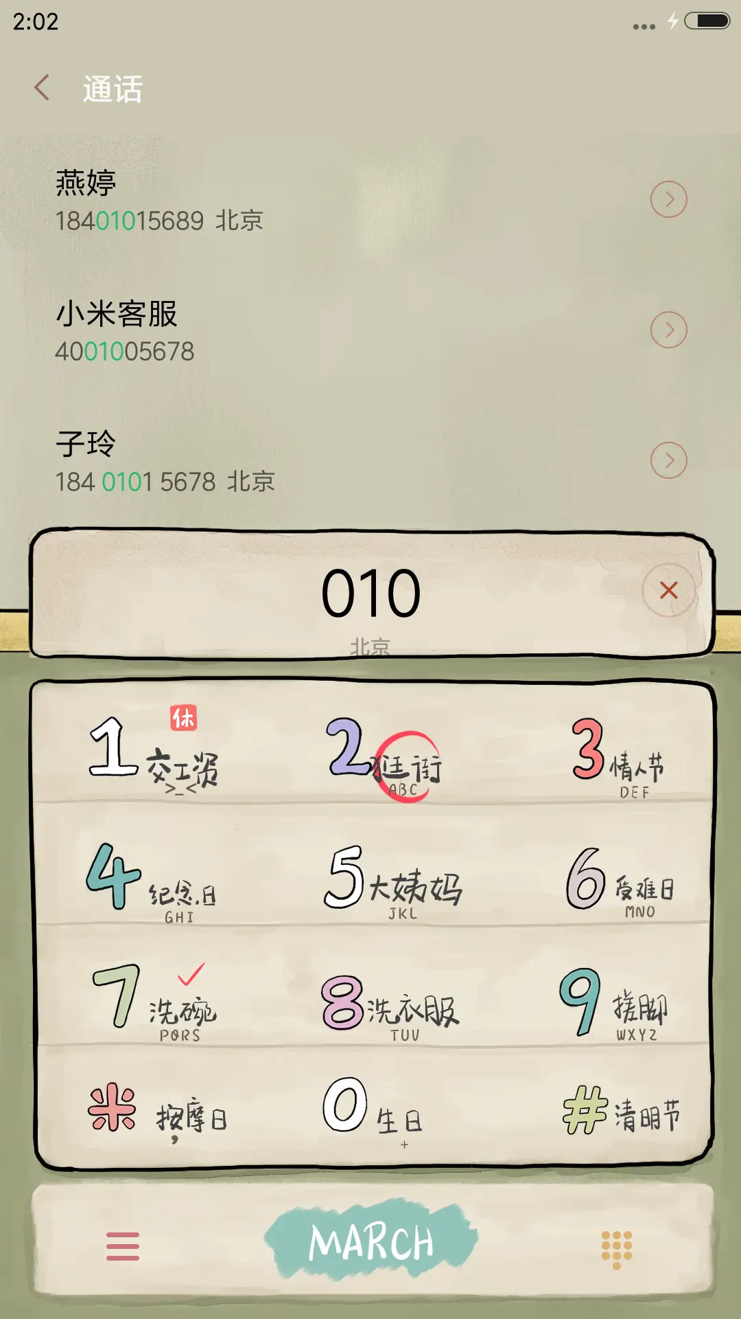 【爆款】老婆最大【好男人、女王必下动态主题】 - Screenshot 9