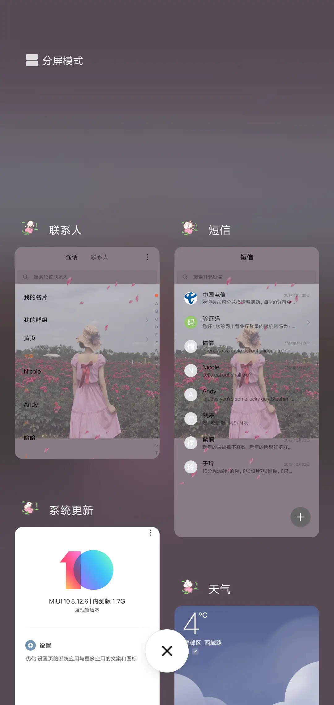 他年相逢X - Screenshot 4