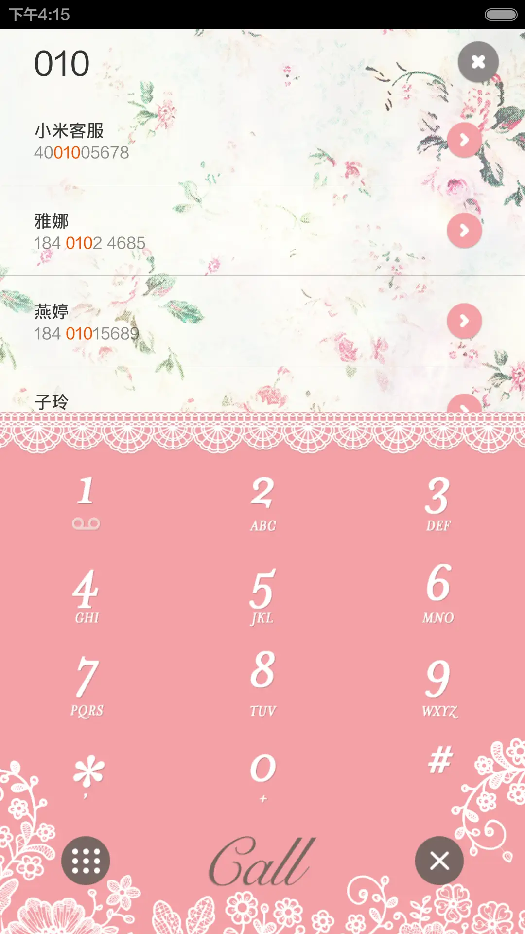 做女人要优雅 - Screenshot 4
