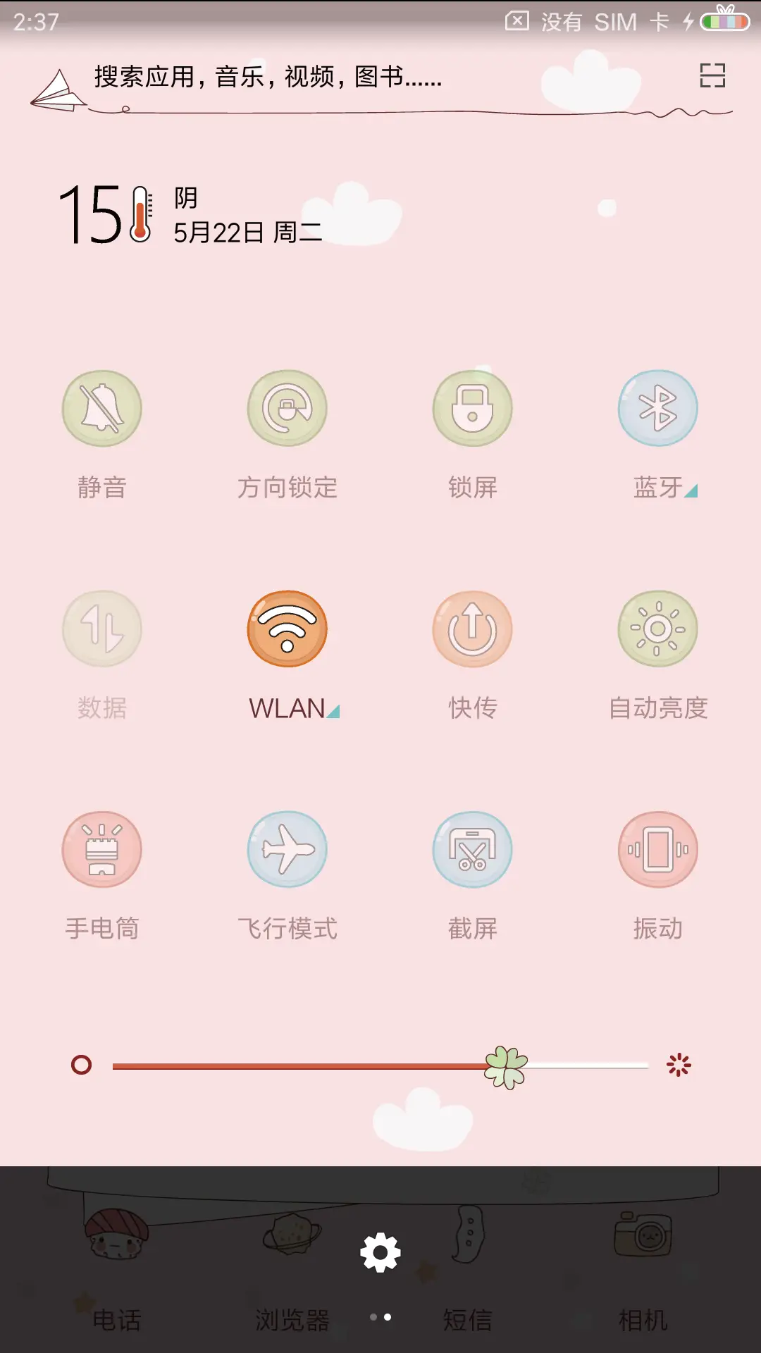 我还是宝宝 - Screenshot 5