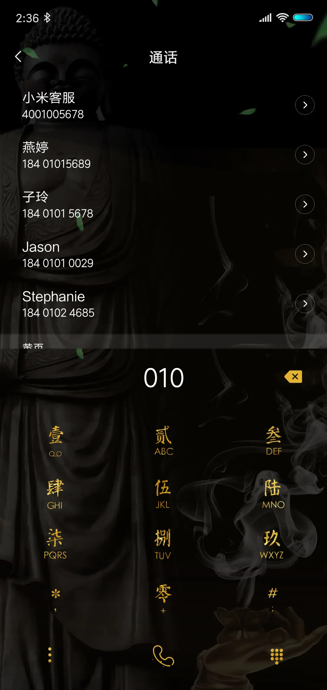 谏言 - Screenshot 6