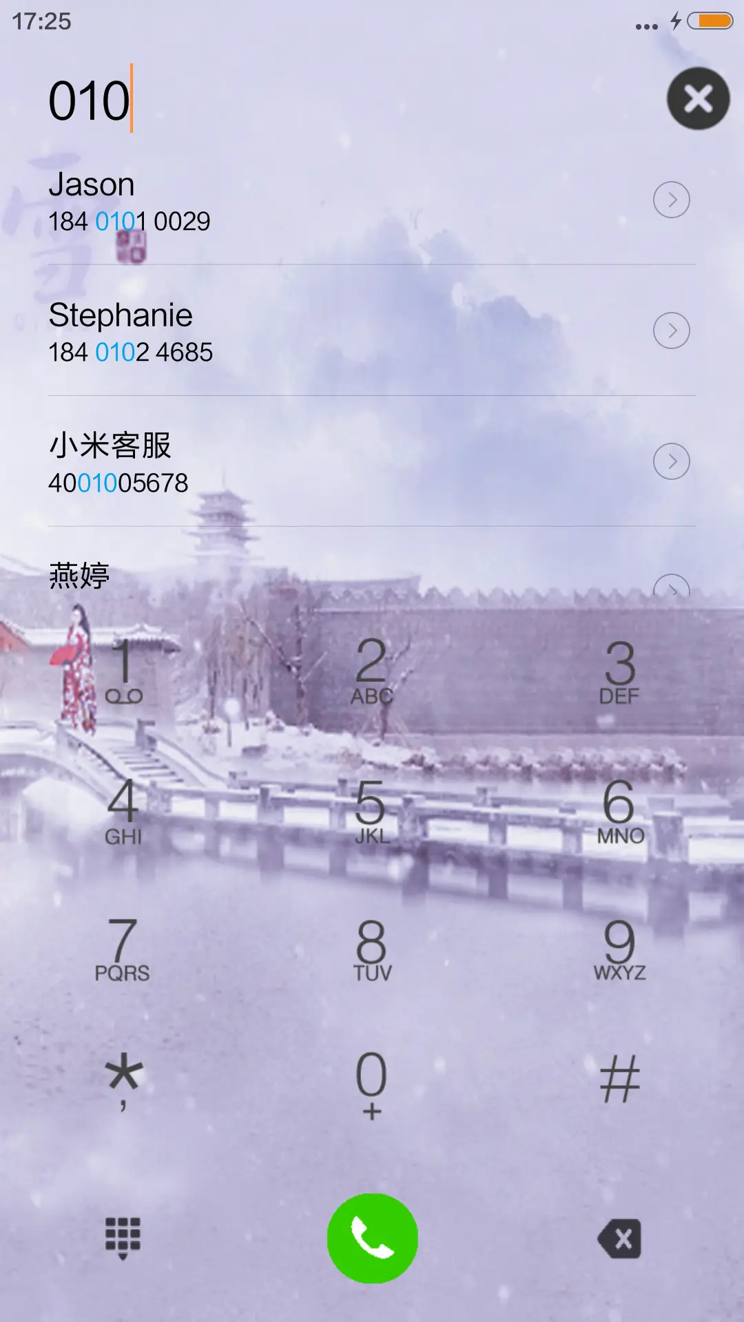 寒江雪 - Screenshot 6