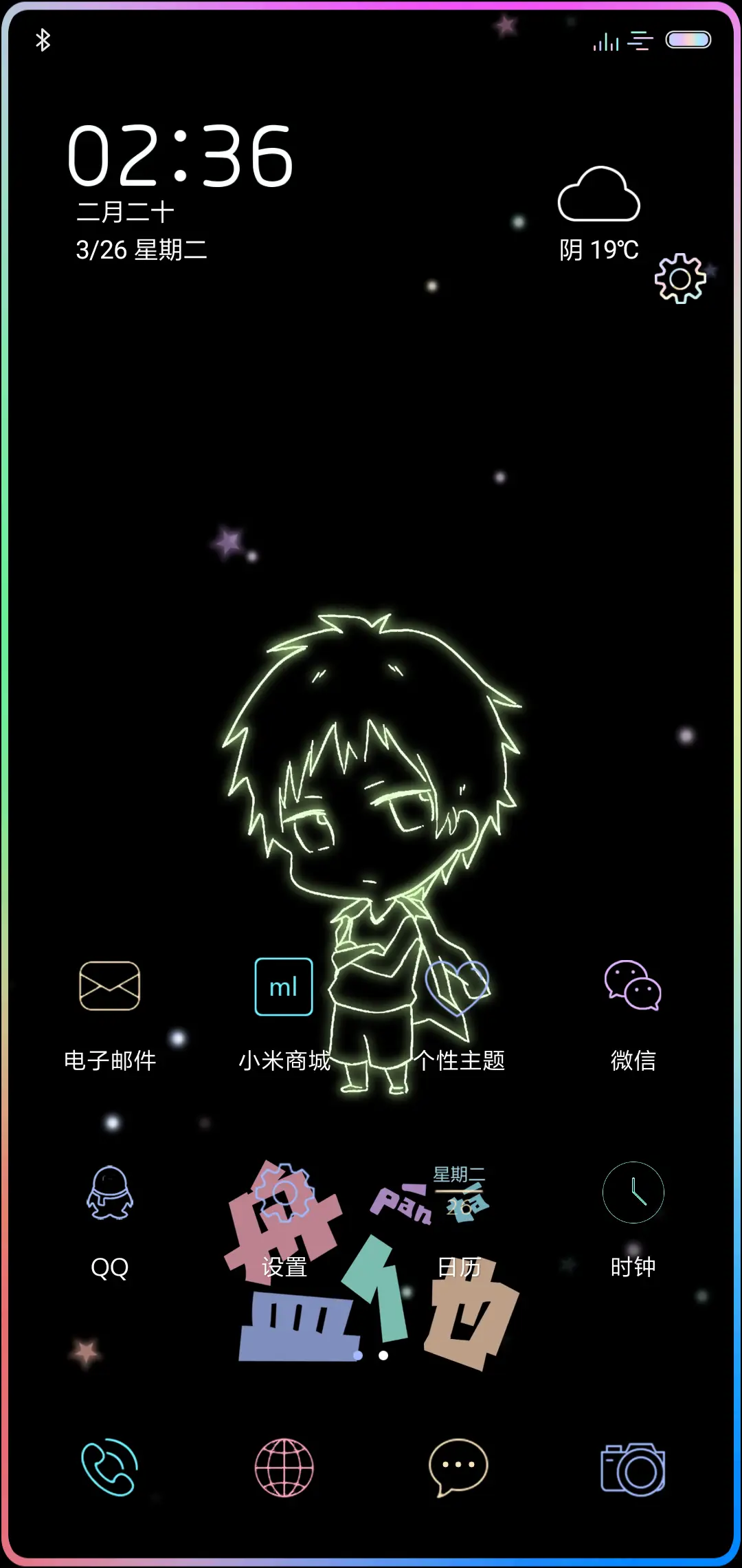 盘他 - Screenshot 2