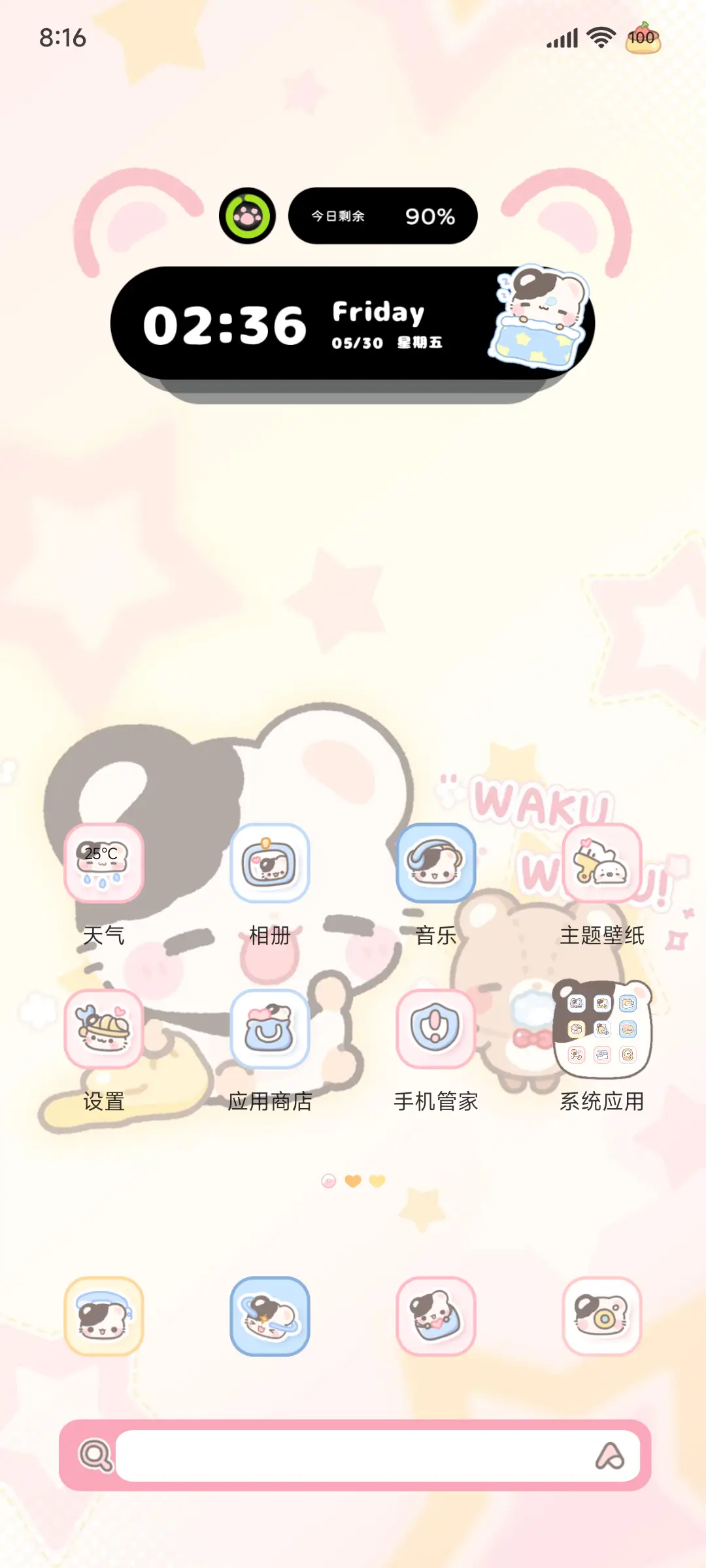 鼠球球 粉蓝拼贴 - Screenshot 6