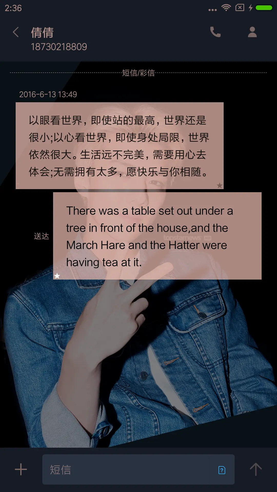 EXO宝宝世勋 - Screenshot 12